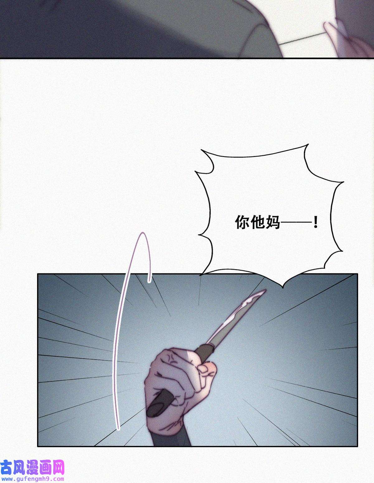 逆袭之好孕人生174 刀疤脸的目的