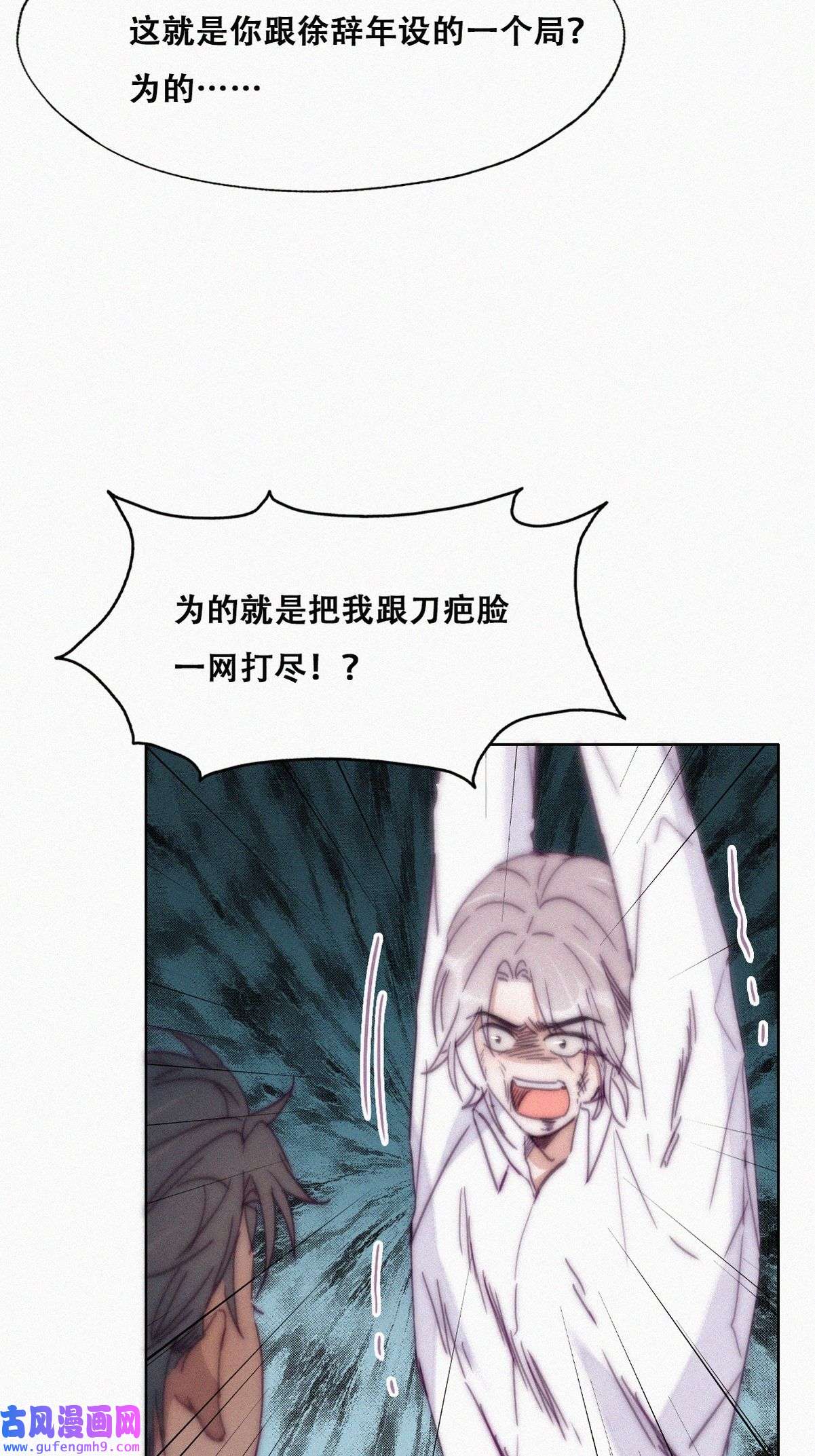 逆袭之好孕人生174 刀疤脸的目的