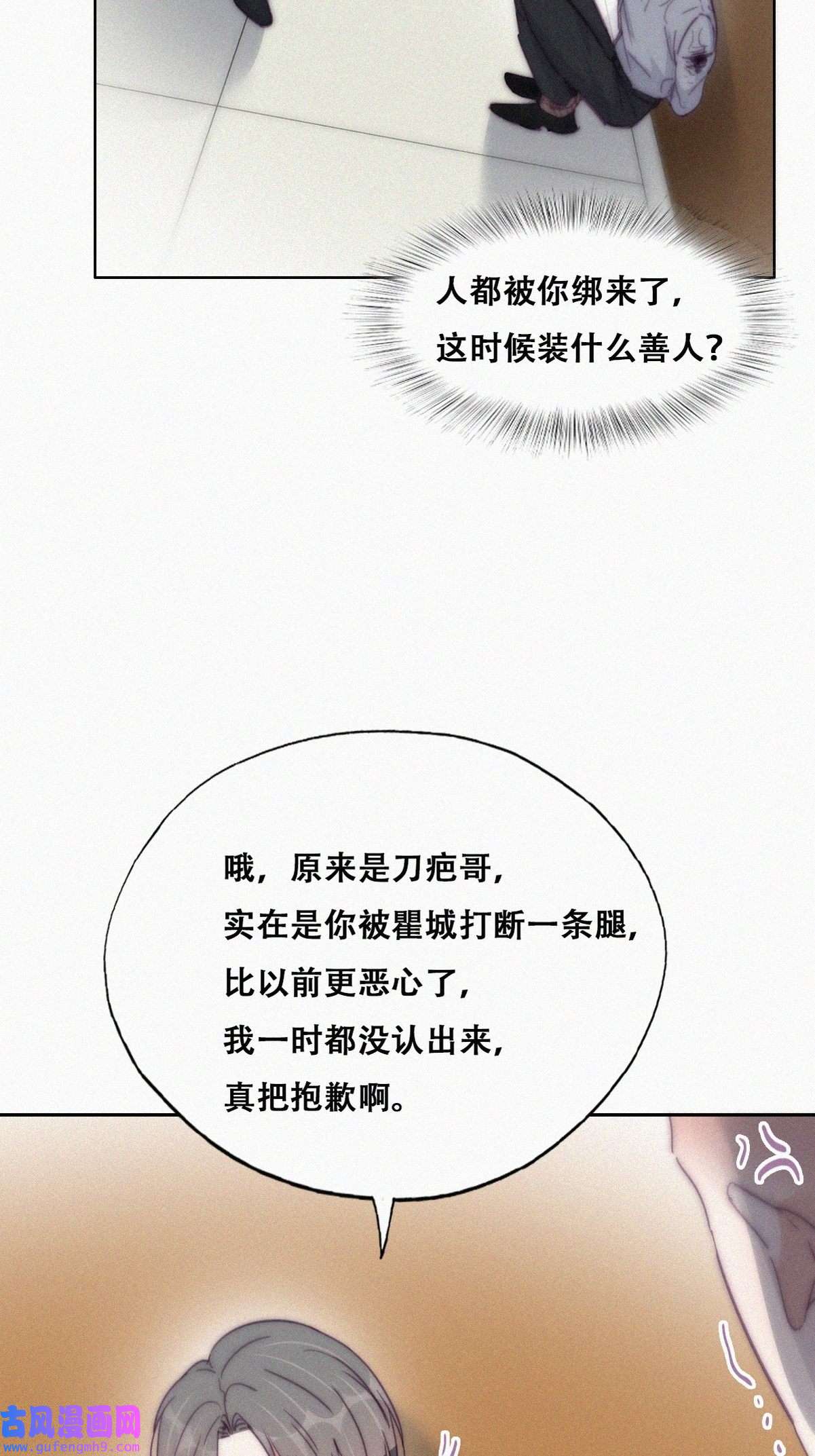 逆袭之好孕人生175 辞年受伤