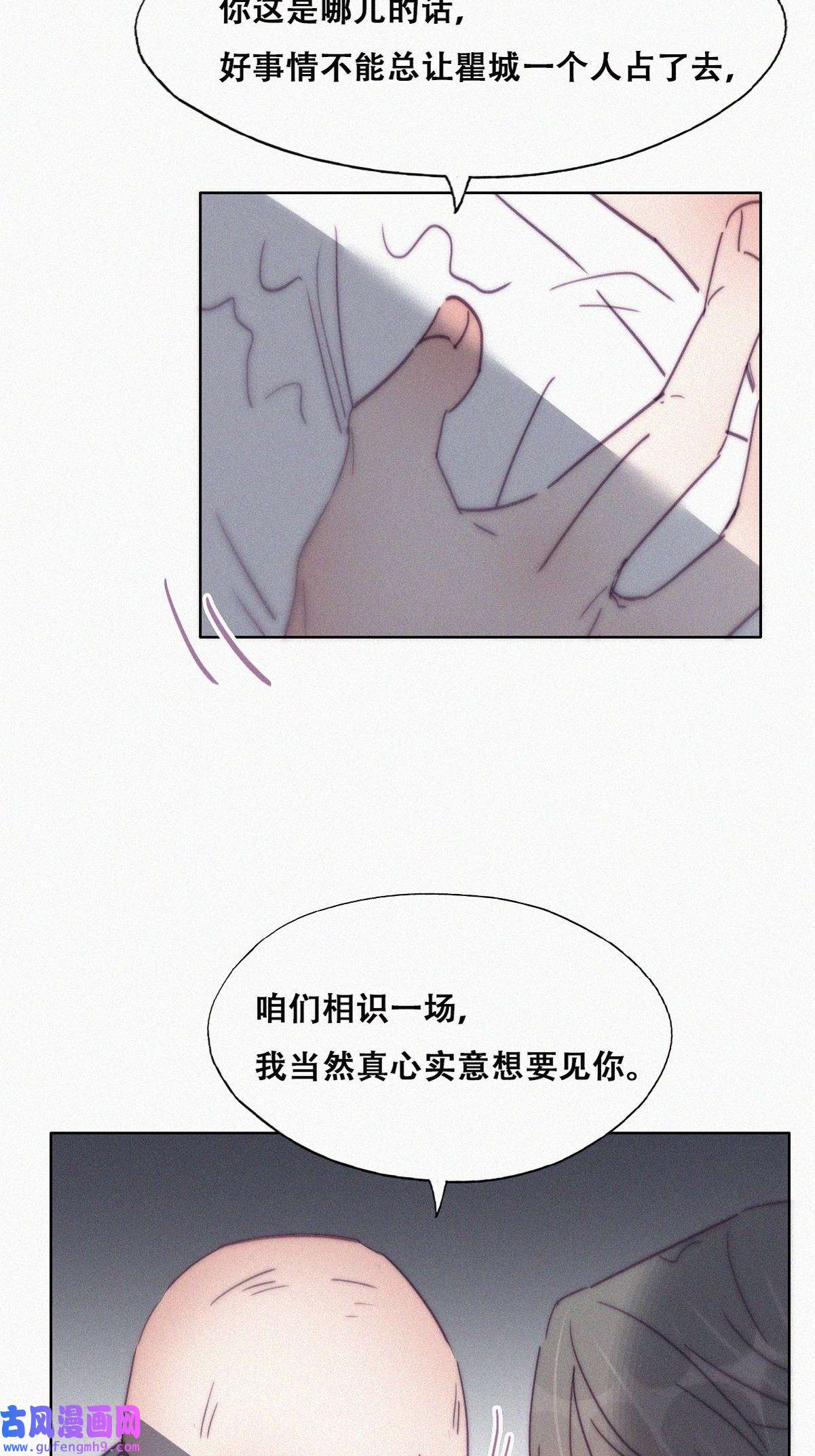 逆袭之好孕人生175 辞年受伤