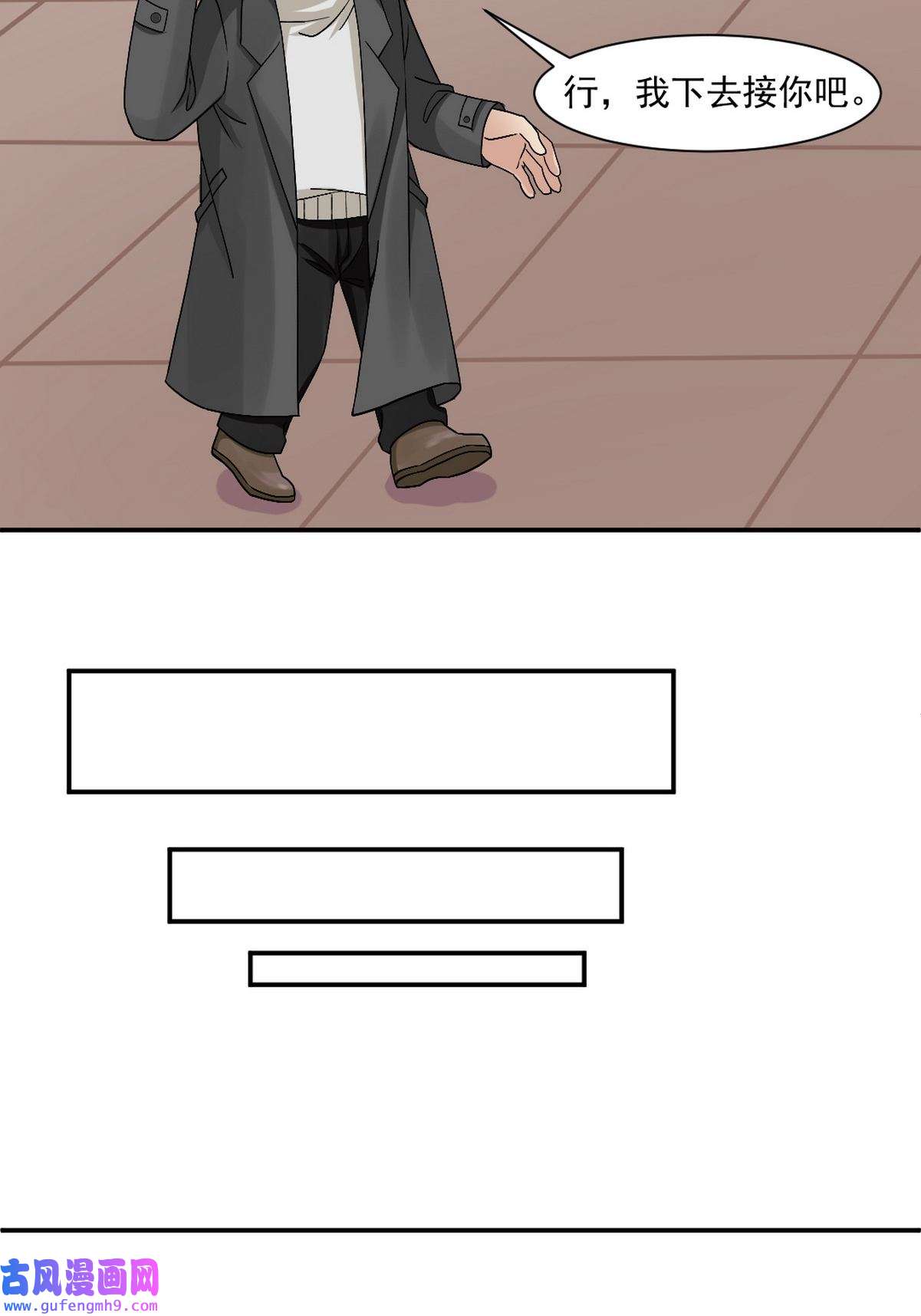 逆袭之好孕人生175 辞年受伤