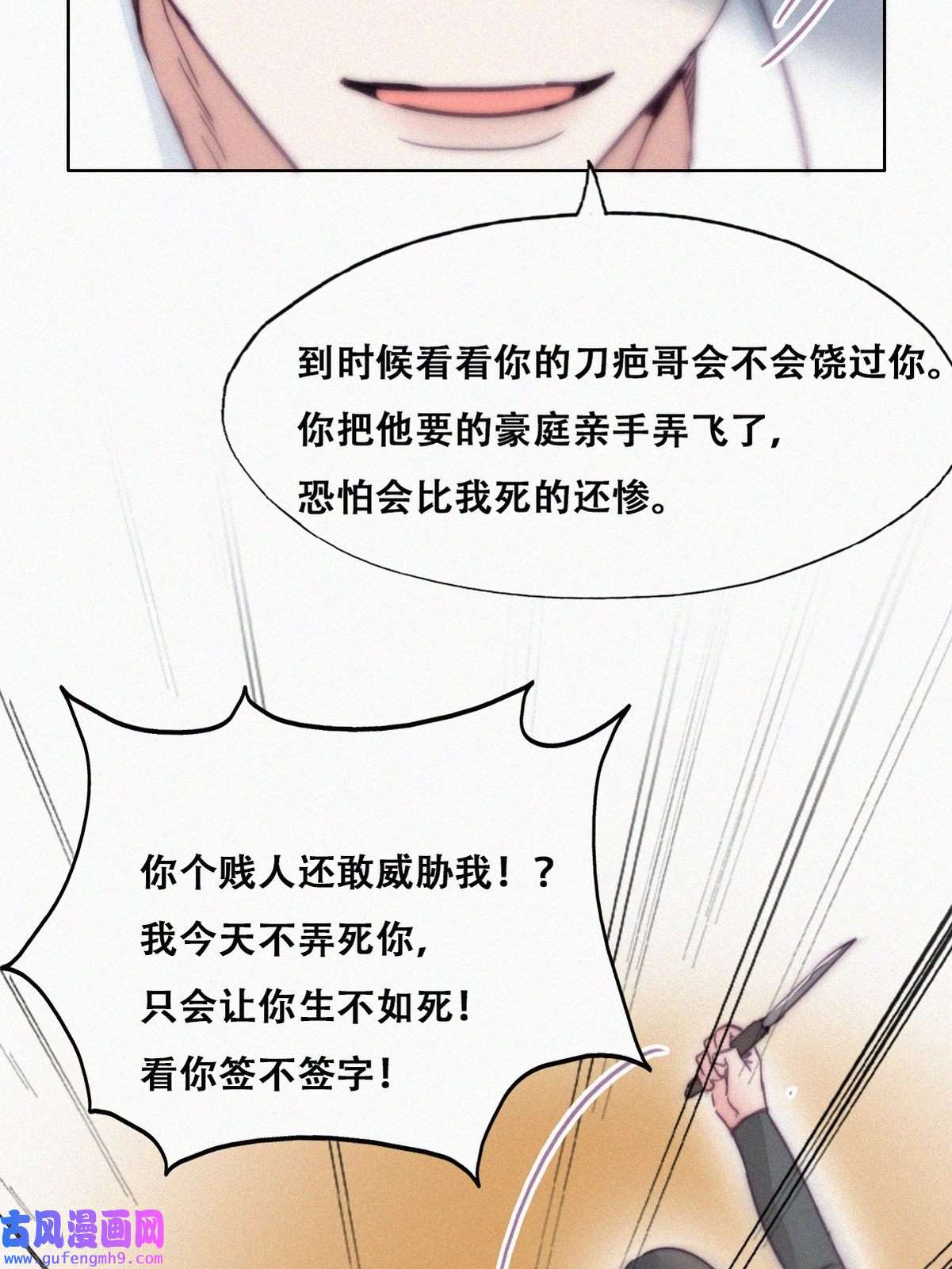 逆袭之好孕人生175 辞年受伤