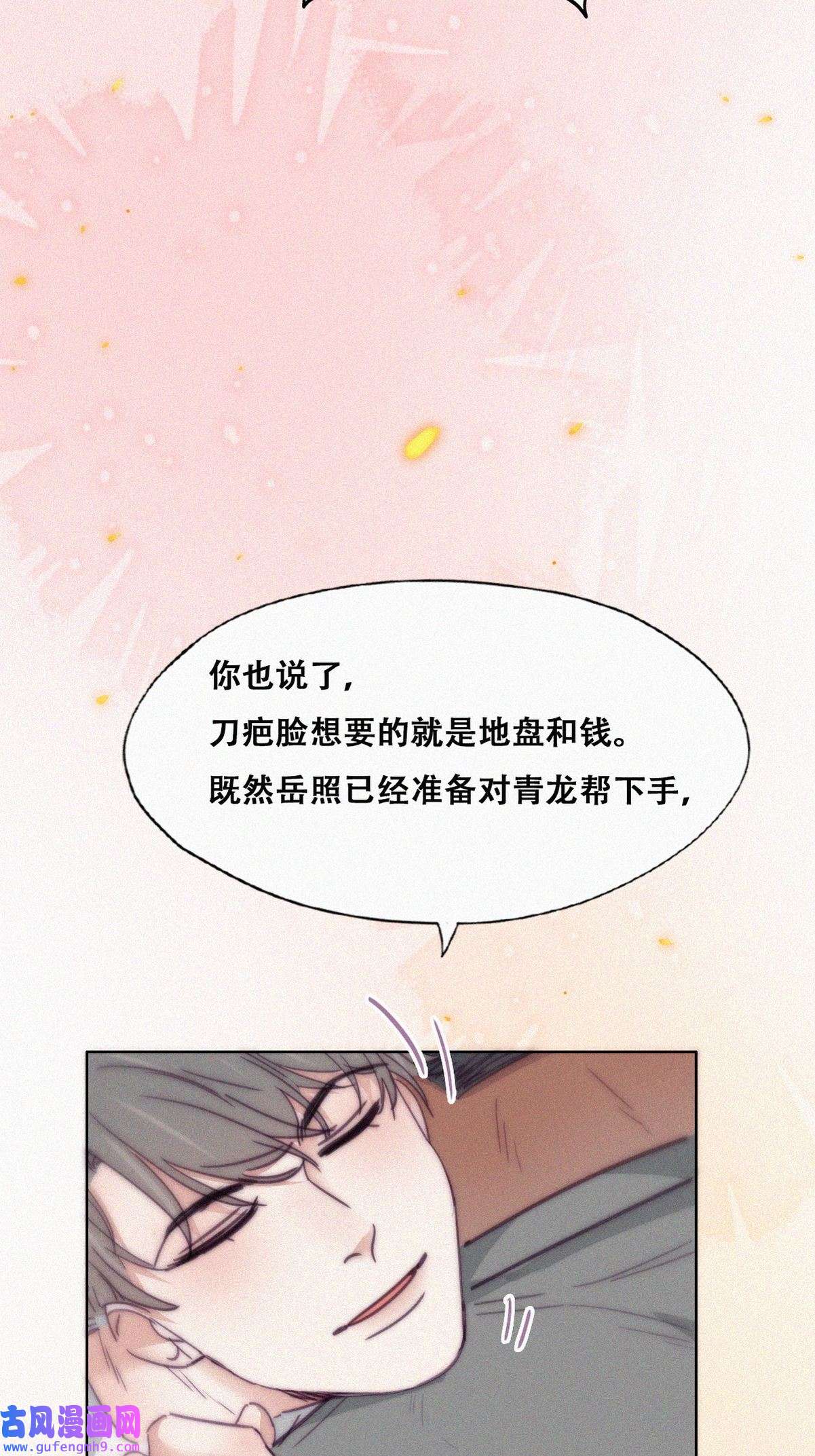 逆袭之好孕人生176 辞年的计划