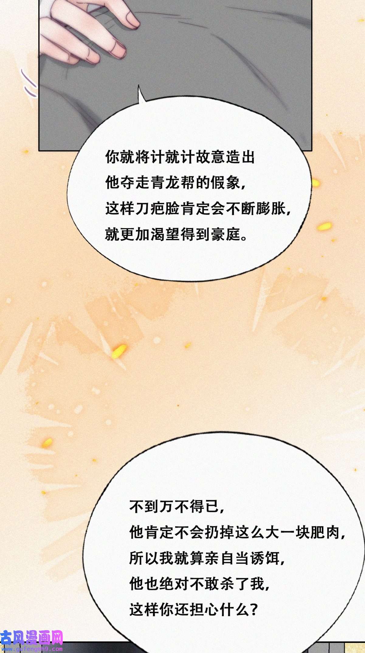 逆袭之好孕人生176 辞年的计划