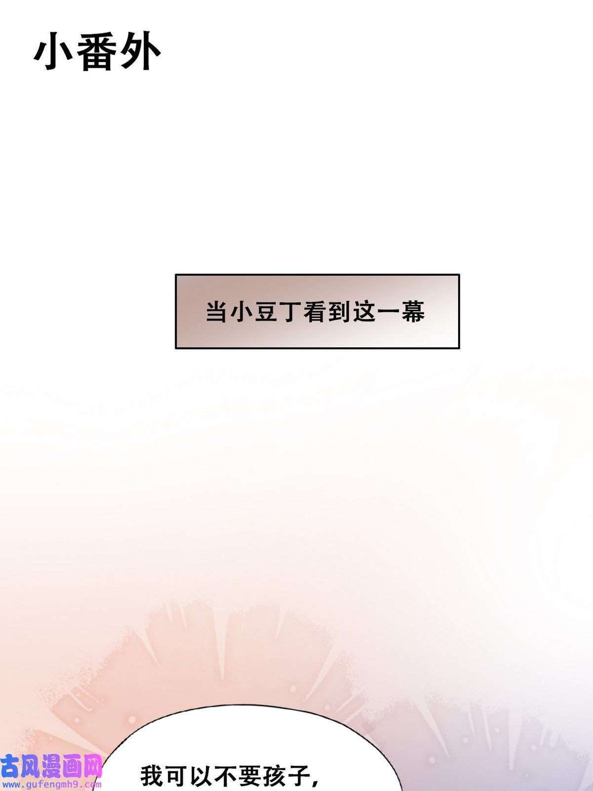 逆袭之好孕人生176 辞年的计划