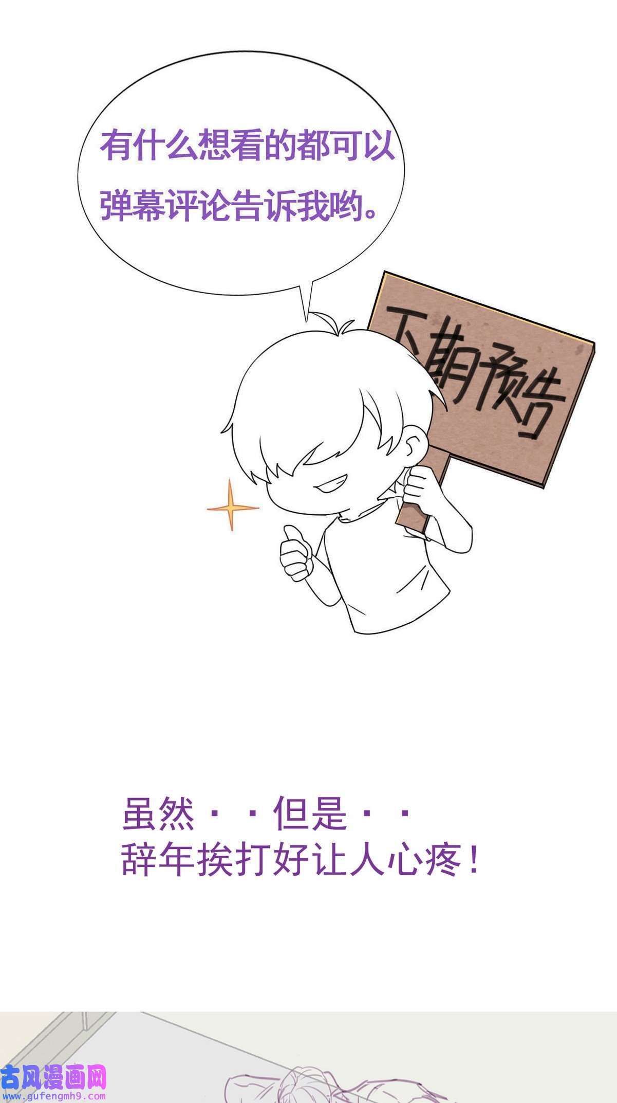 逆袭之好孕人生176 辞年的计划