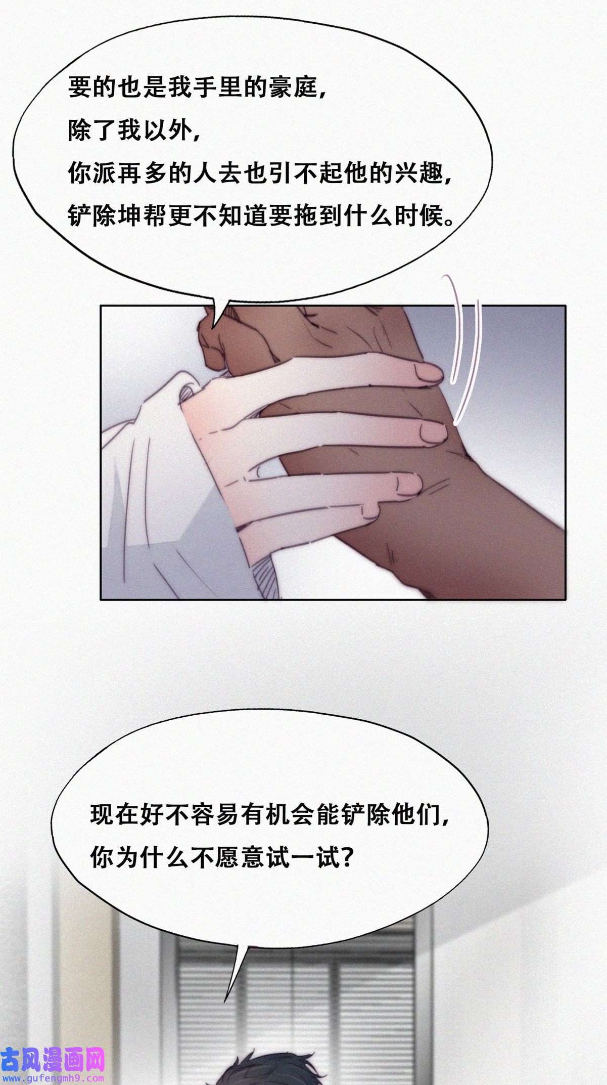逆袭之好孕人生177 黑炭救辞年