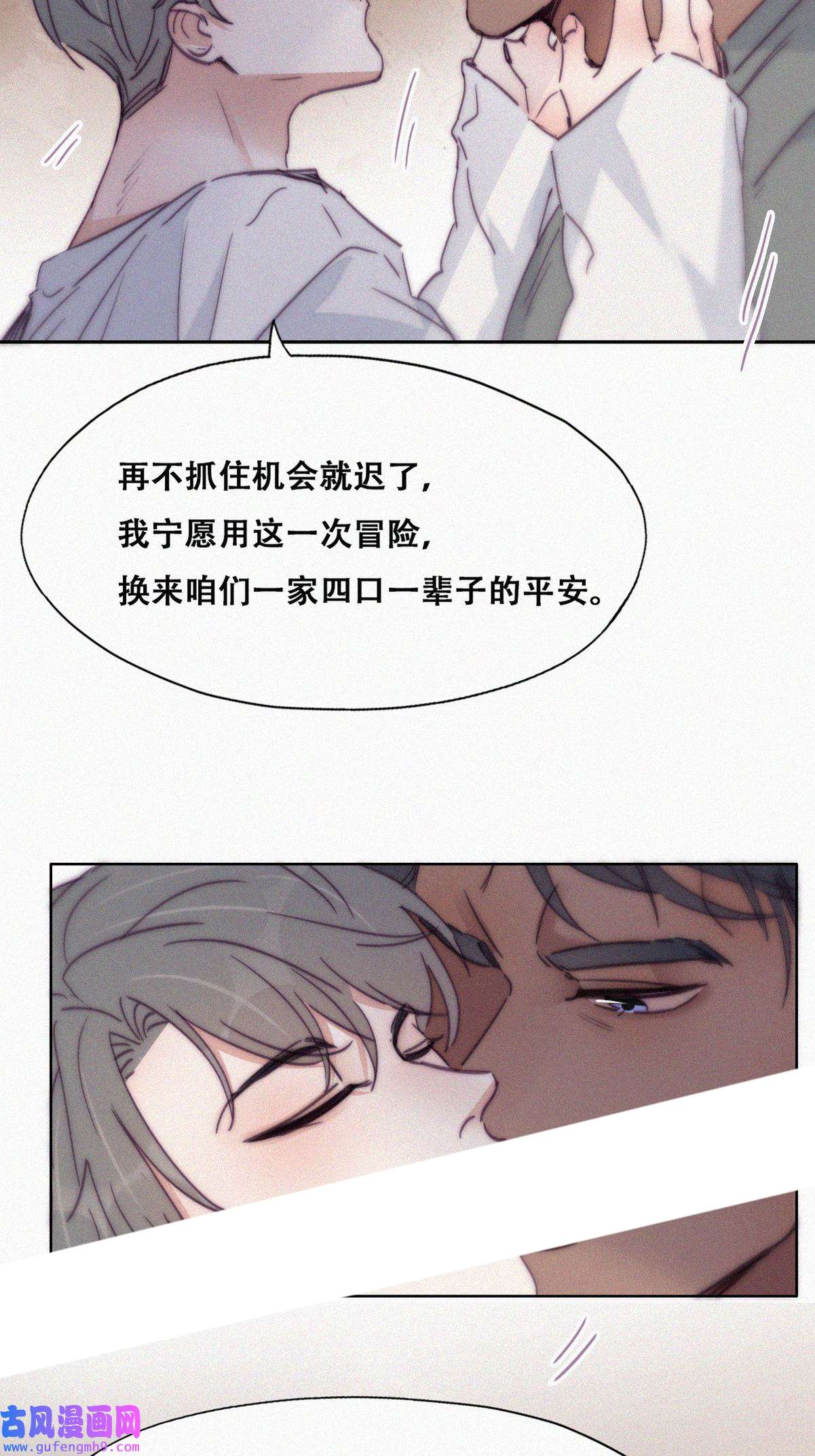 逆袭之好孕人生177 黑炭救辞年