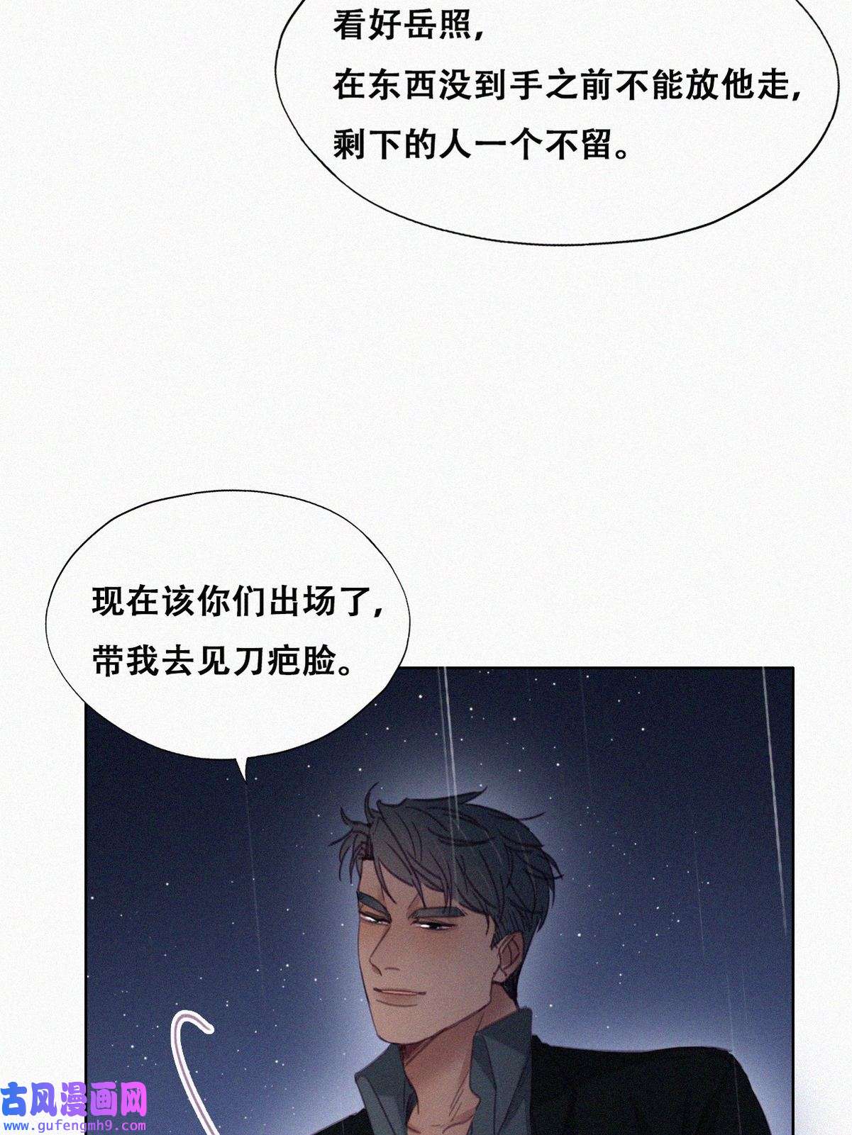 逆袭之好孕人生177 黑炭救辞年