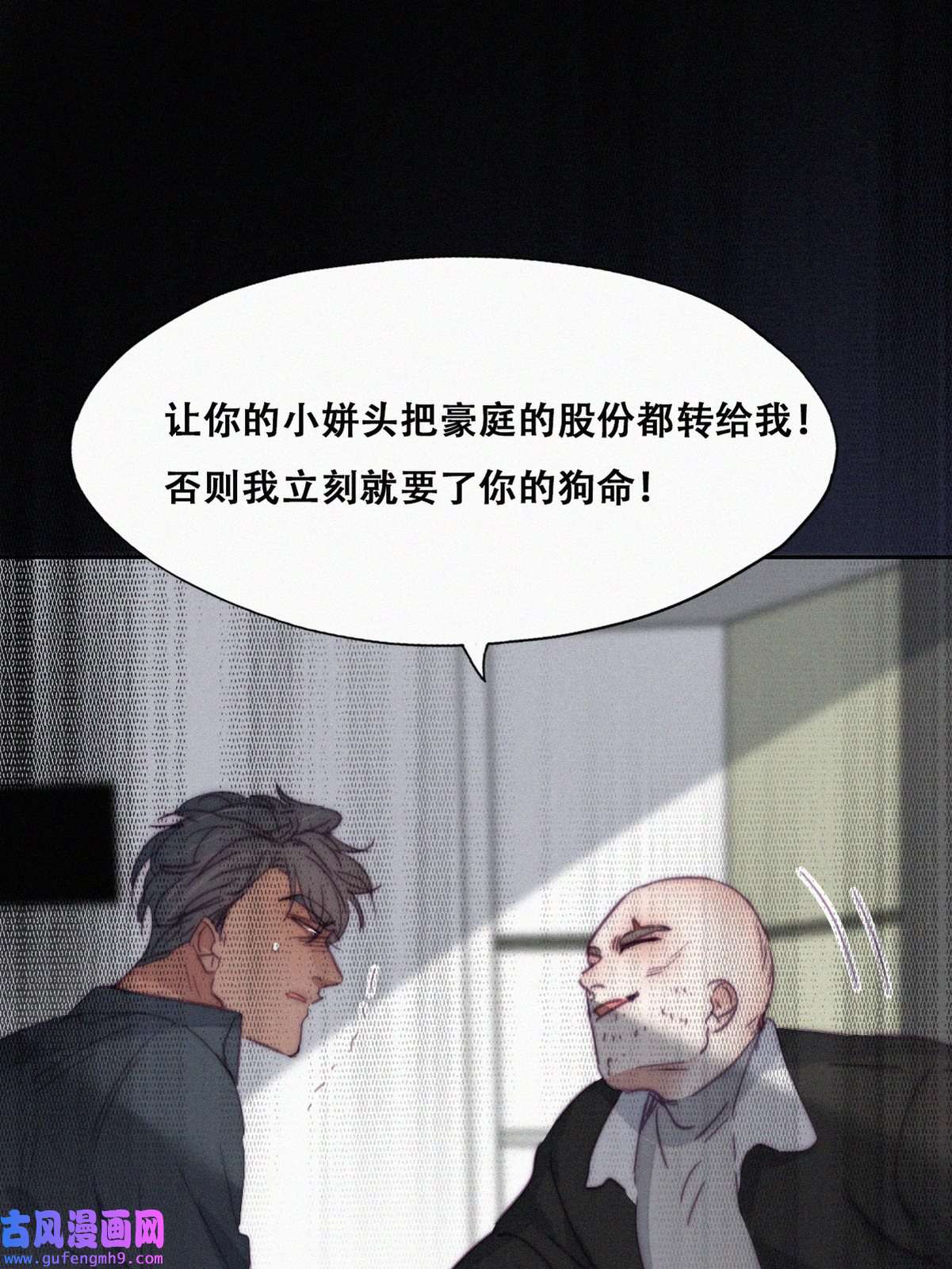 逆袭之好孕人生177 黑炭救辞年