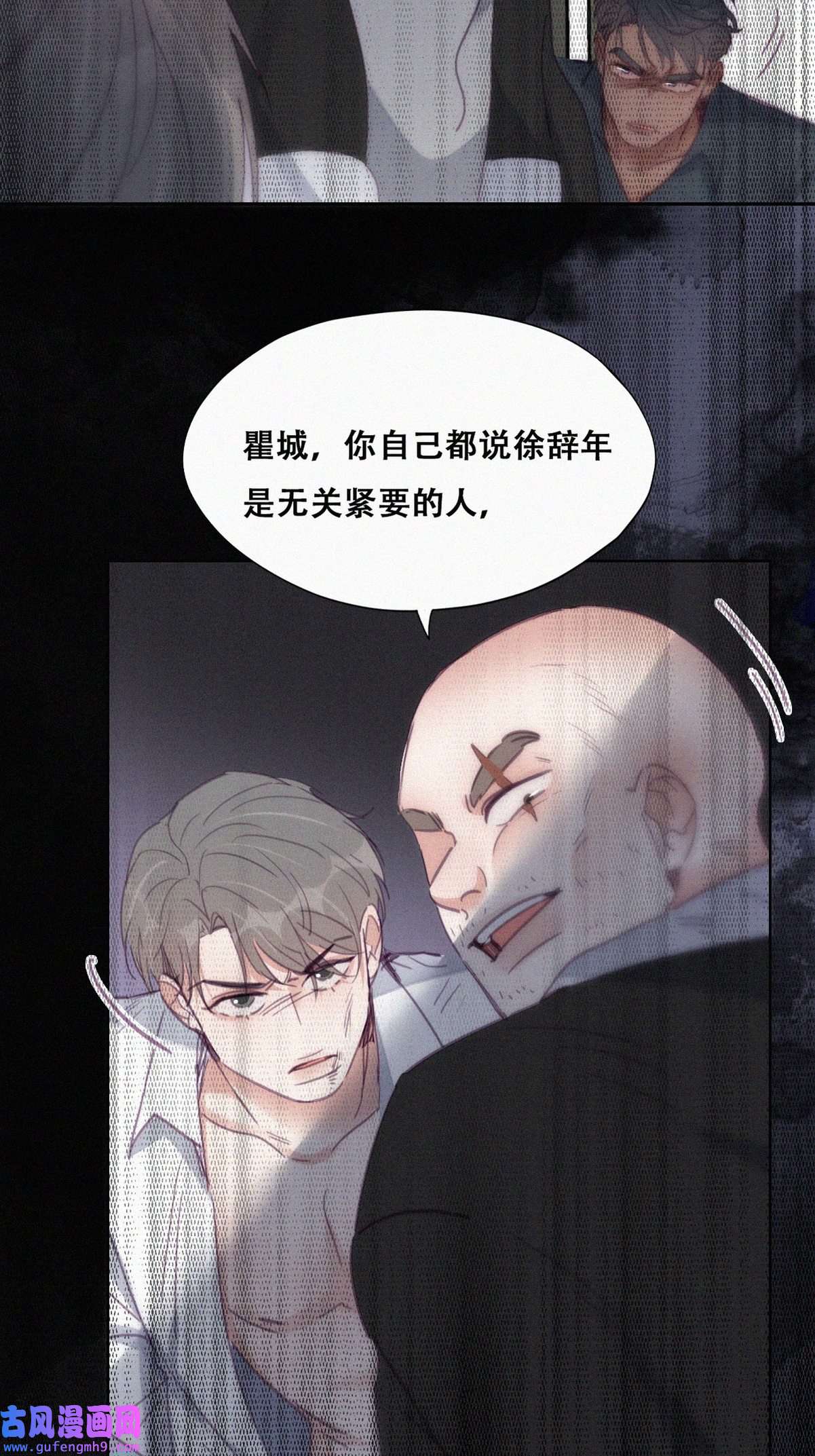逆袭之好孕人生178 废了刀疤脸