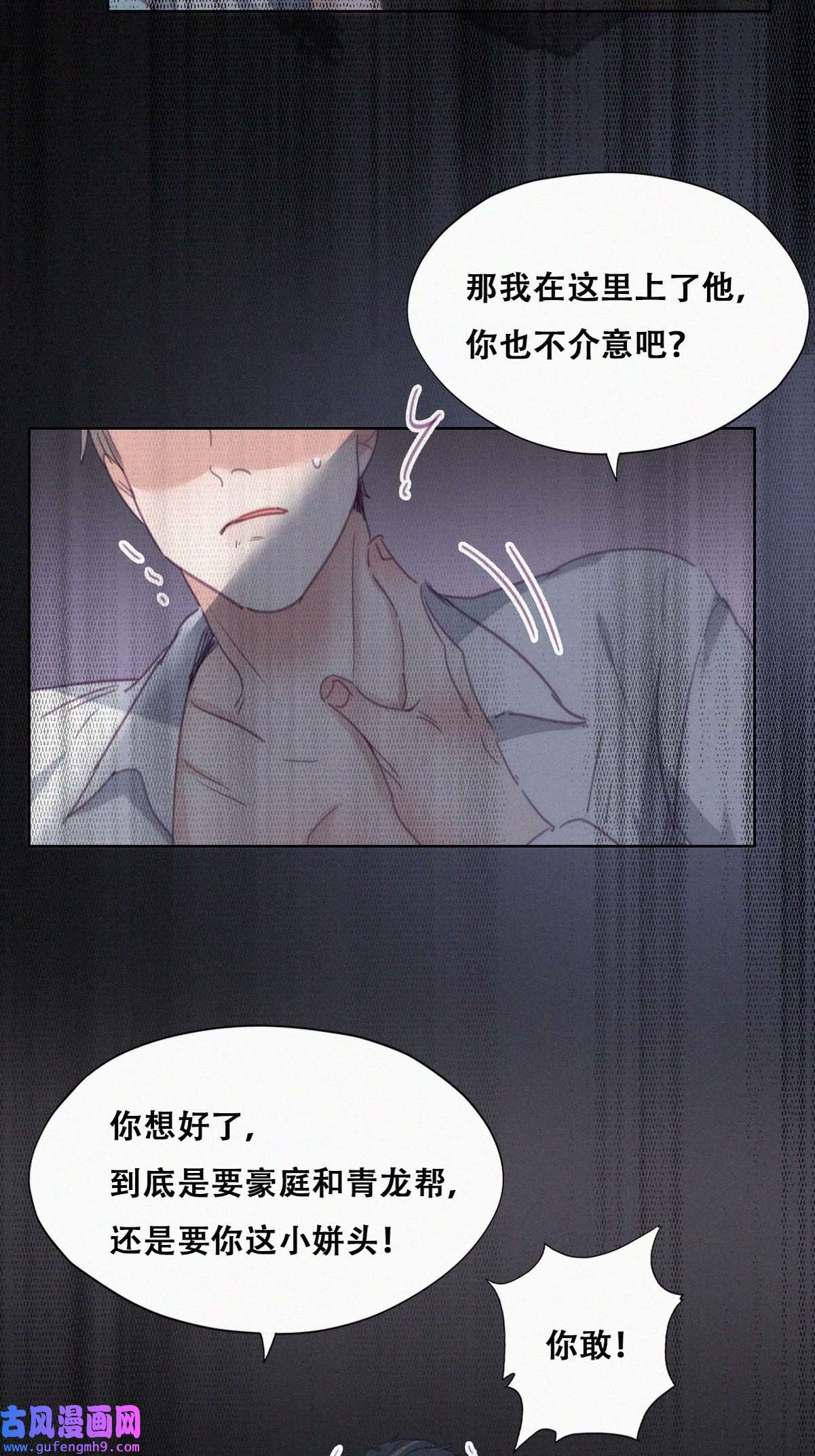 逆袭之好孕人生178 废了刀疤脸