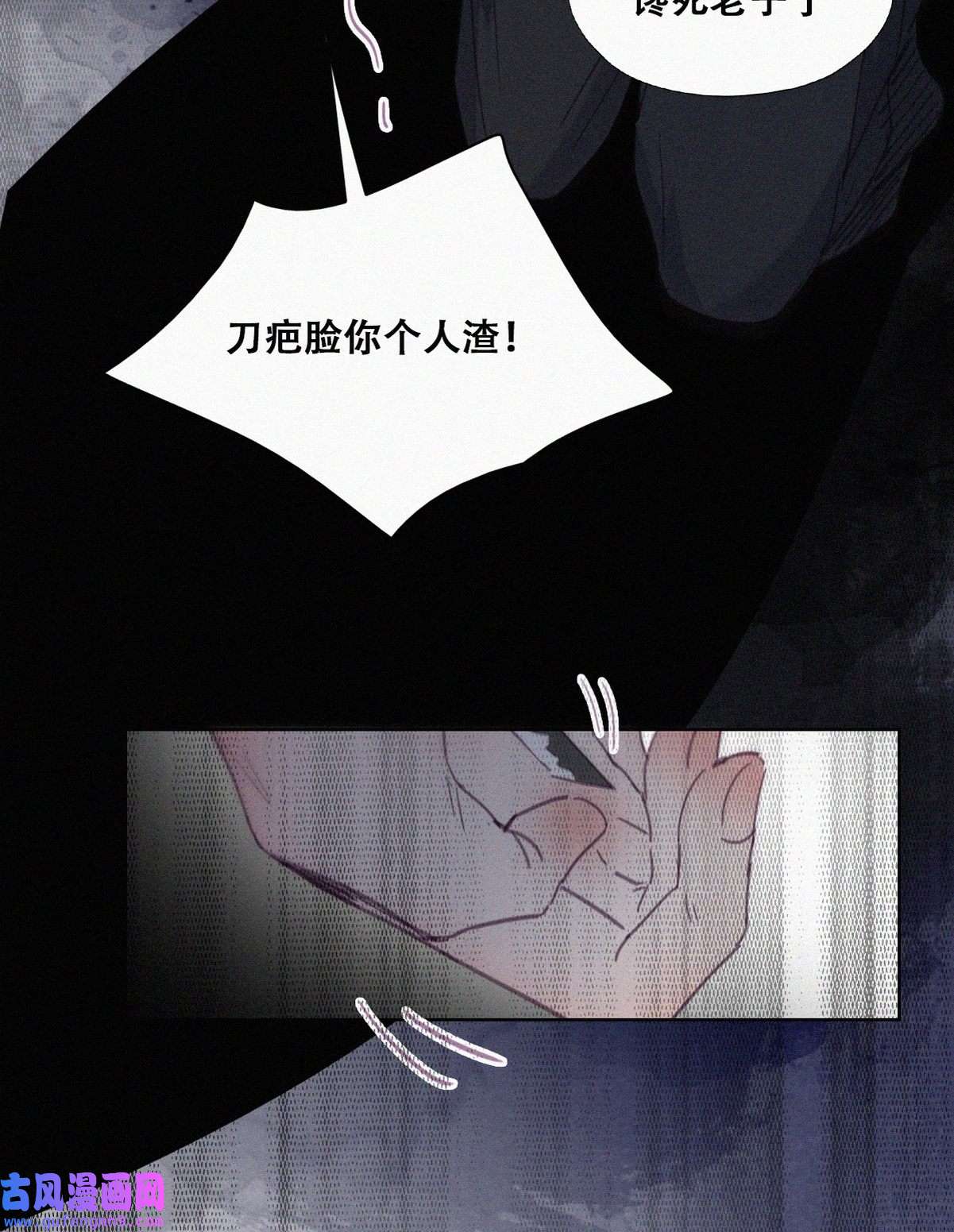 逆袭之好孕人生178 废了刀疤脸
