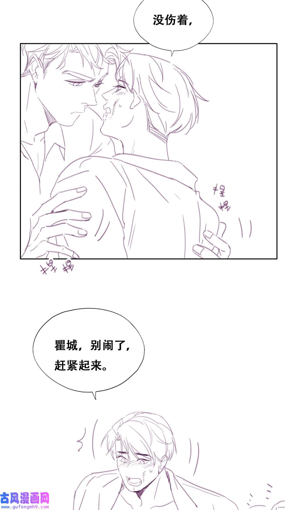 逆袭之好孕人生178 废了刀疤脸