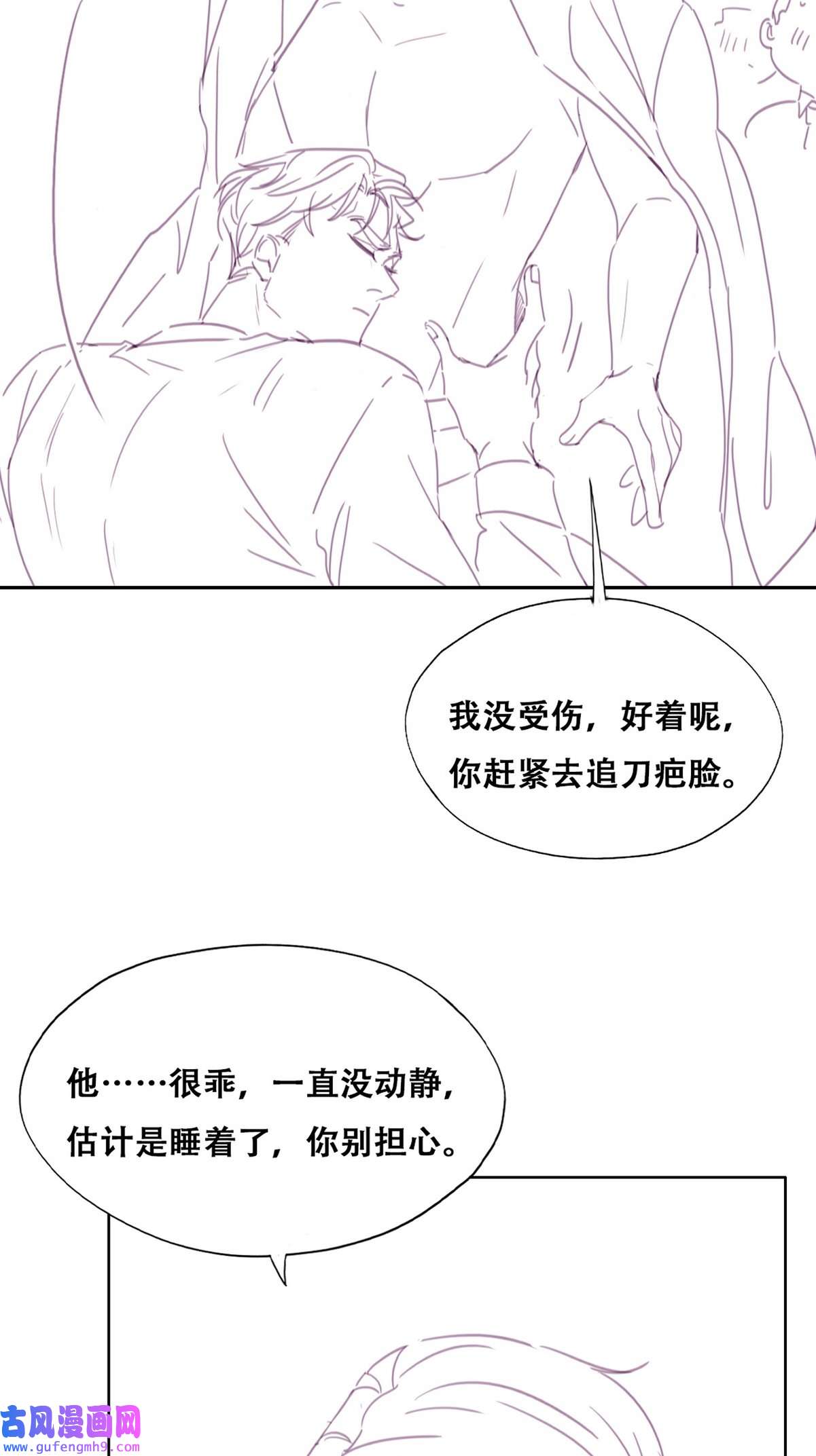 逆袭之好孕人生178 废了刀疤脸