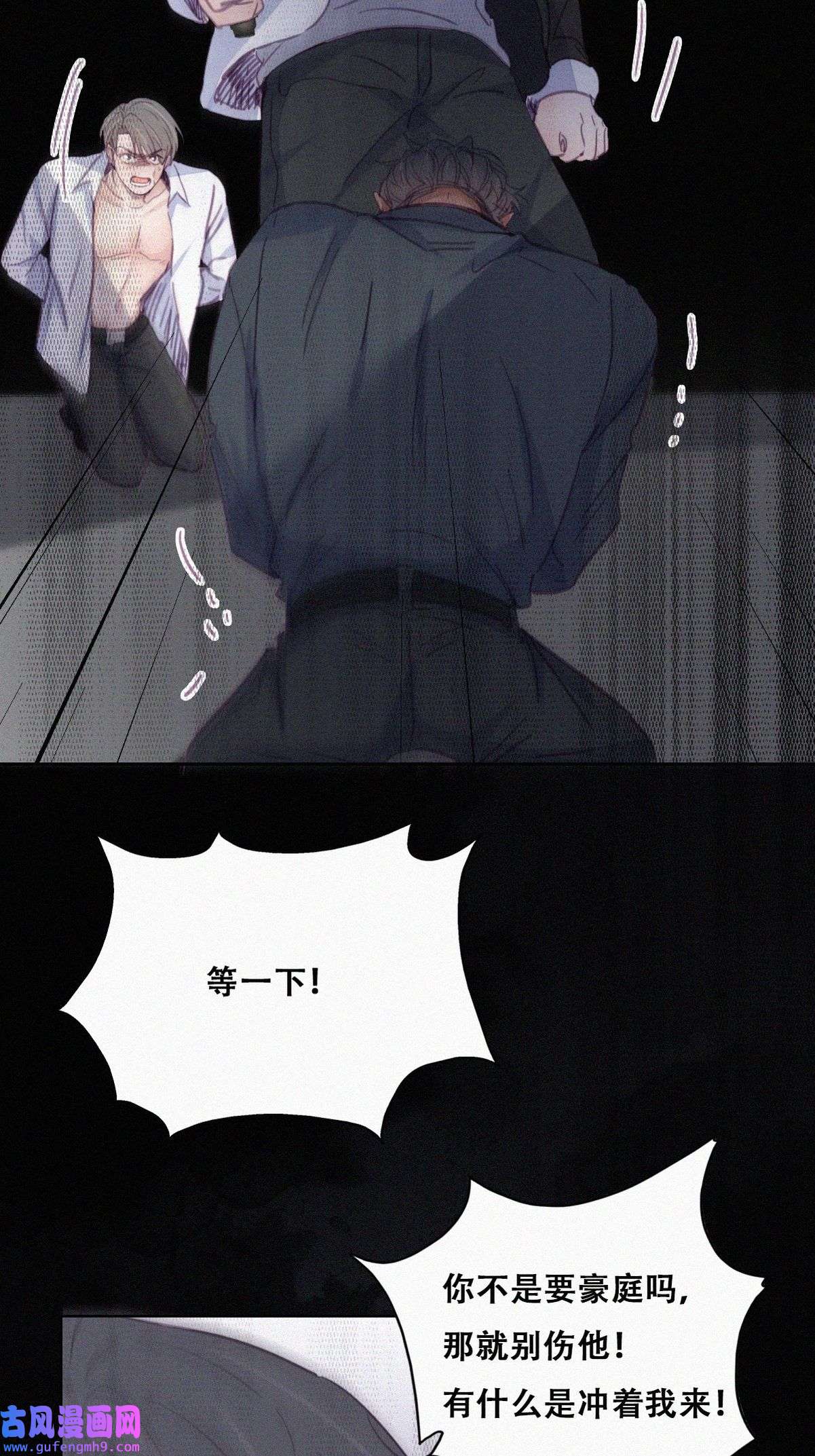 逆袭之好孕人生178 废了刀疤脸