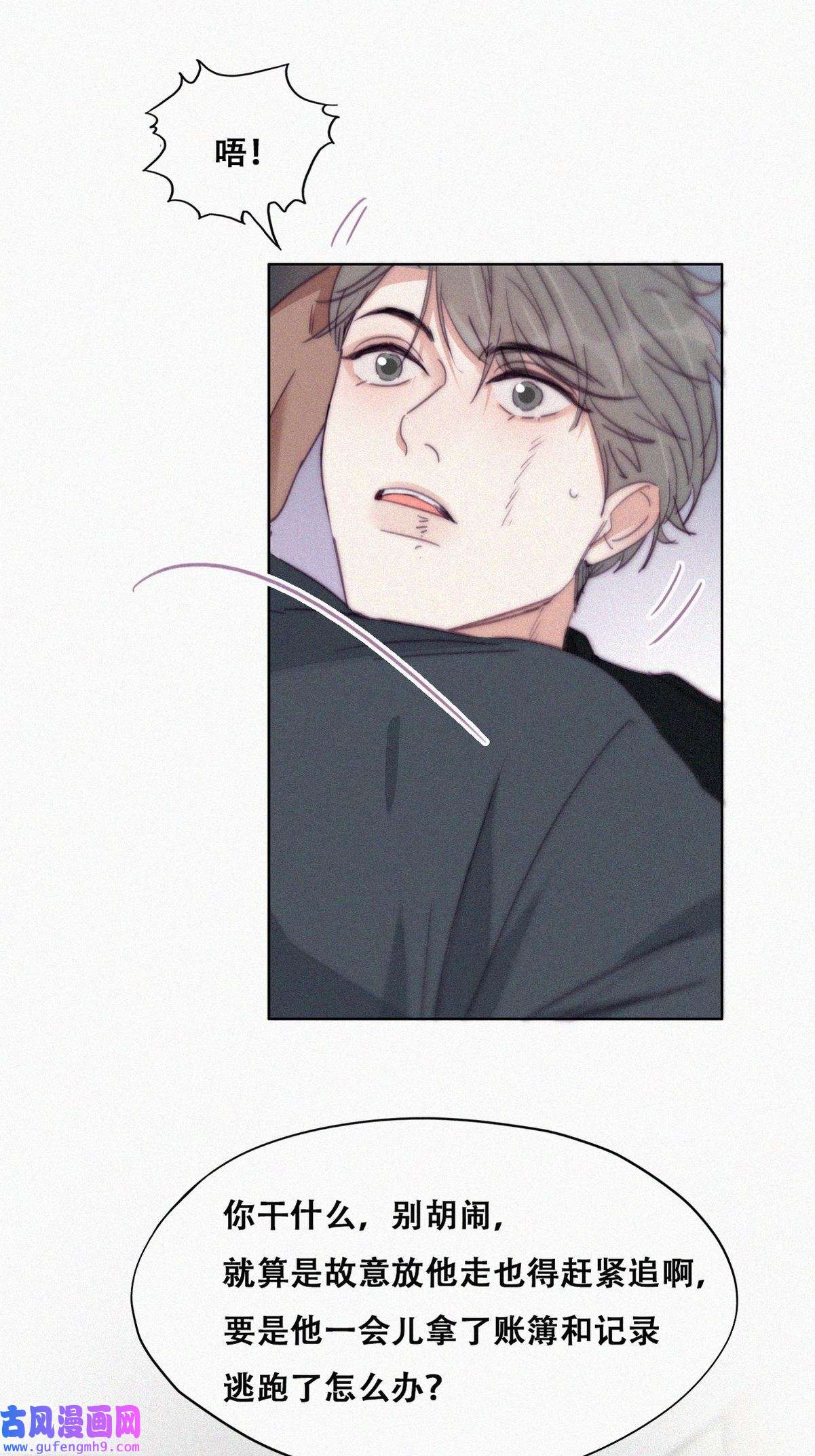 逆袭之好孕人生179 端了坤帮