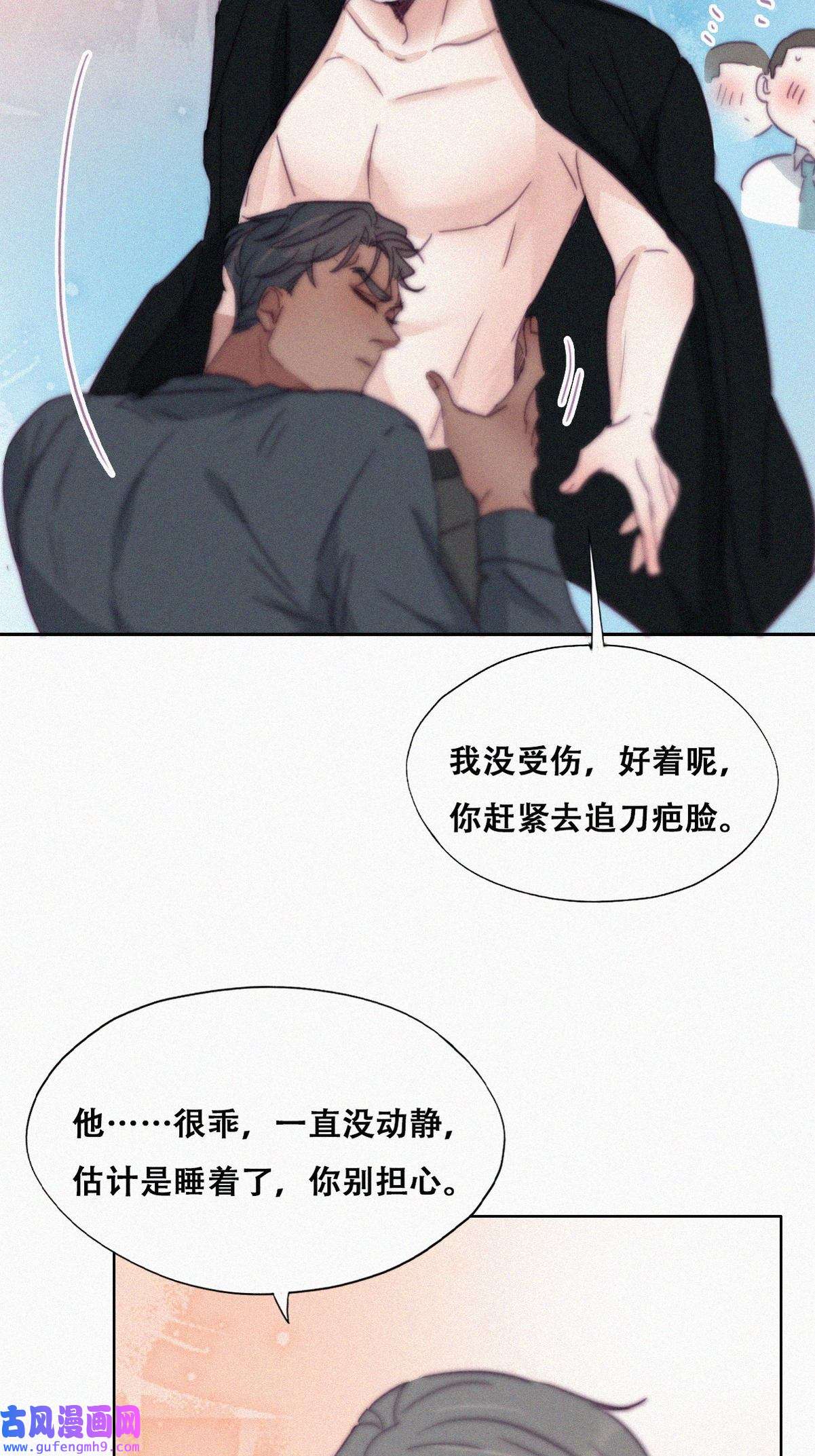 逆袭之好孕人生179 端了坤帮