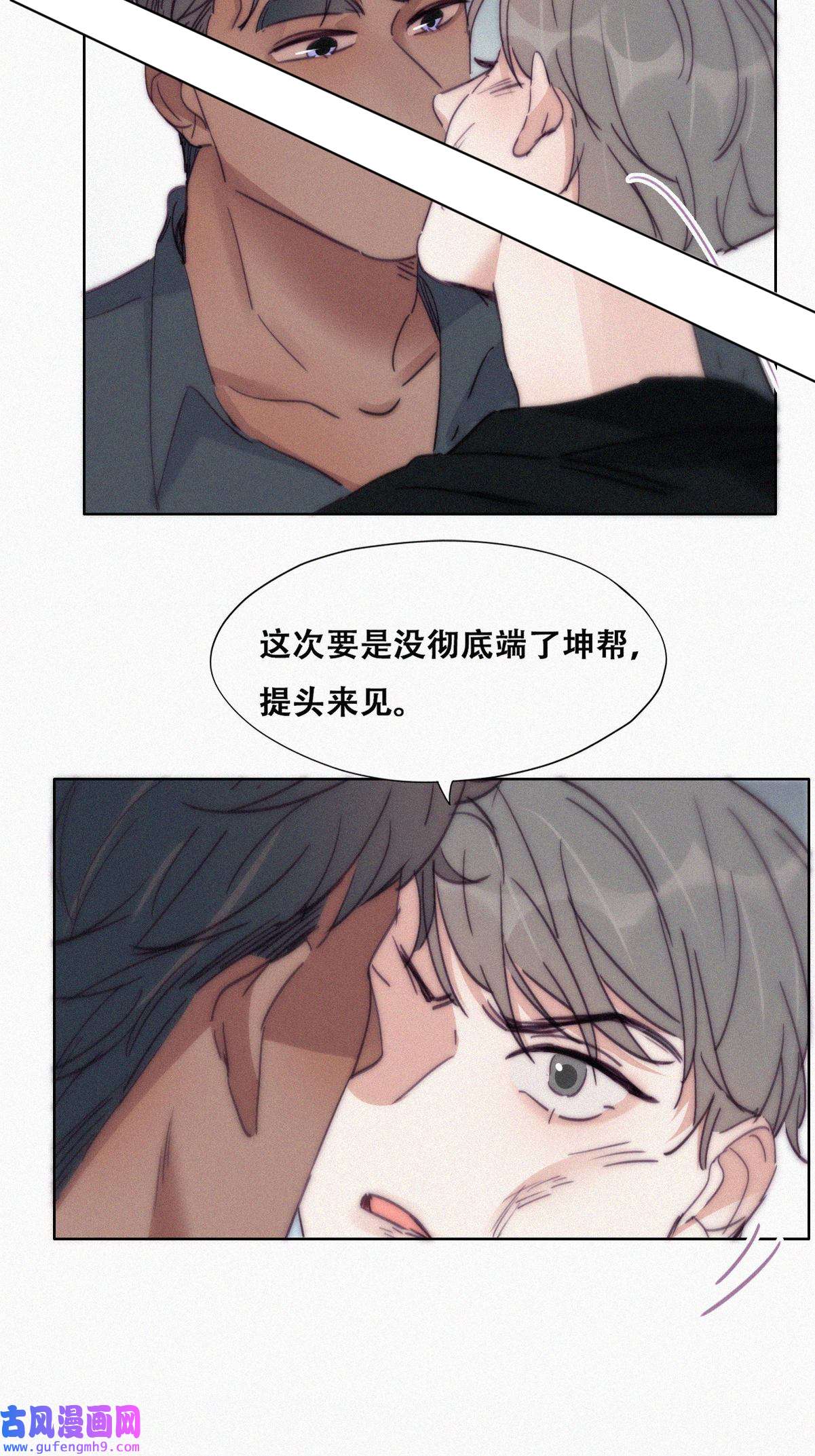 逆袭之好孕人生179 端了坤帮