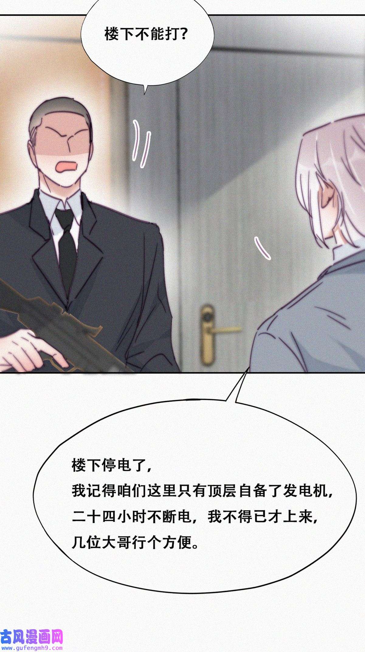 逆袭之好孕人生179 端了坤帮