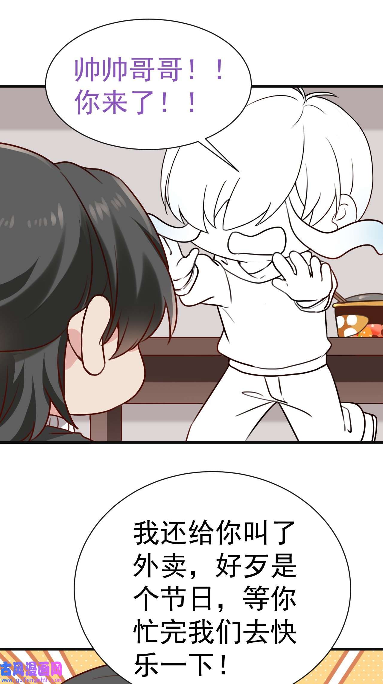 逆袭之好孕人生179 端了坤帮