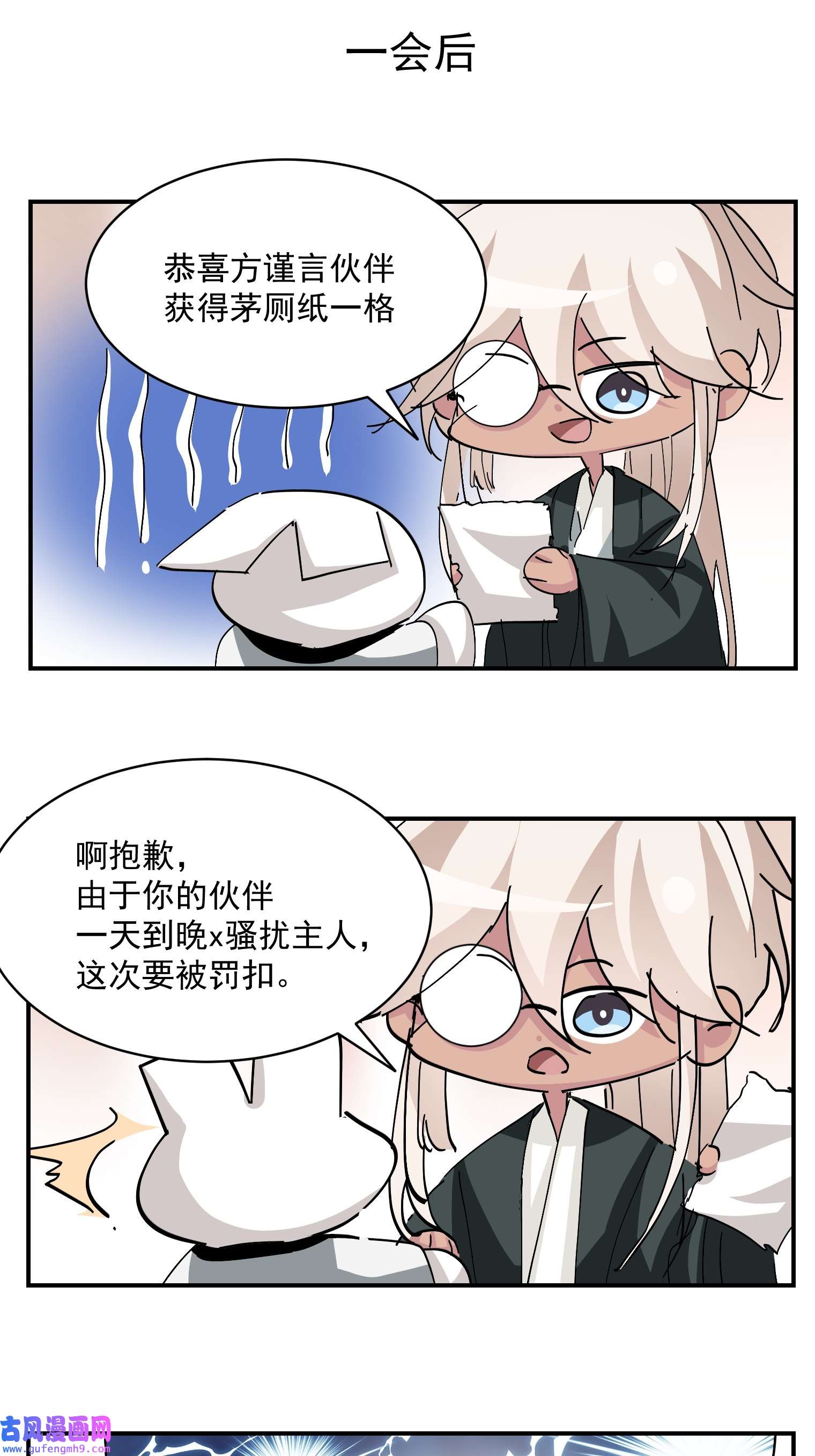 逆袭之好孕人生179 端了坤帮