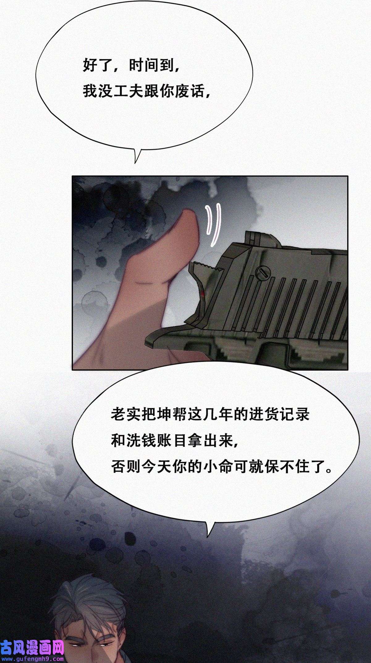 逆袭之好孕人生179 端了坤帮