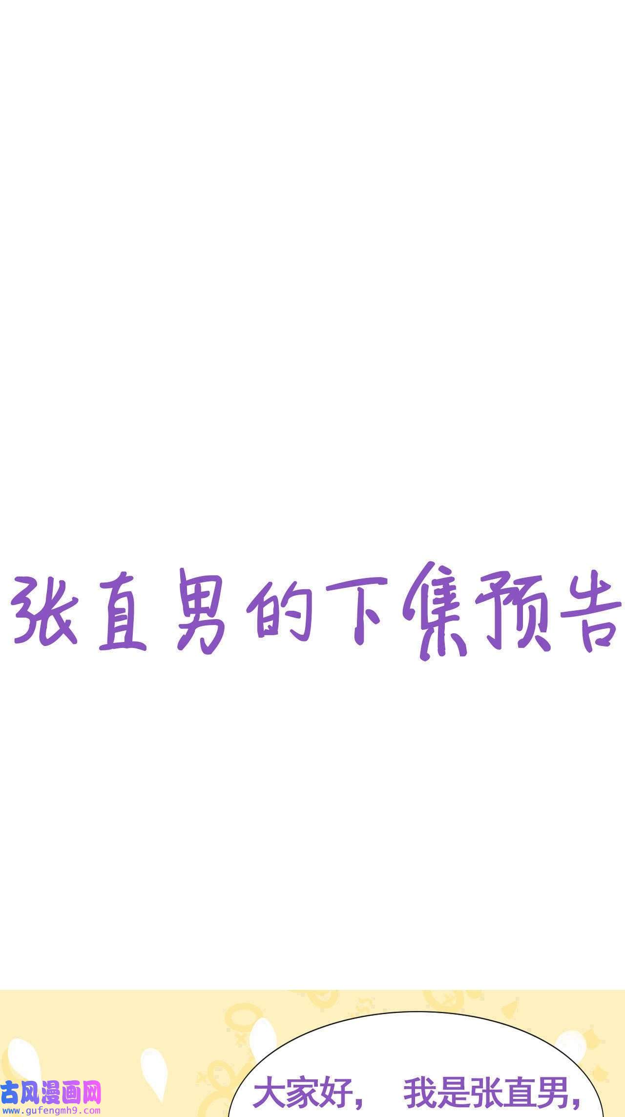 逆袭之好孕人生180 狗咬狗