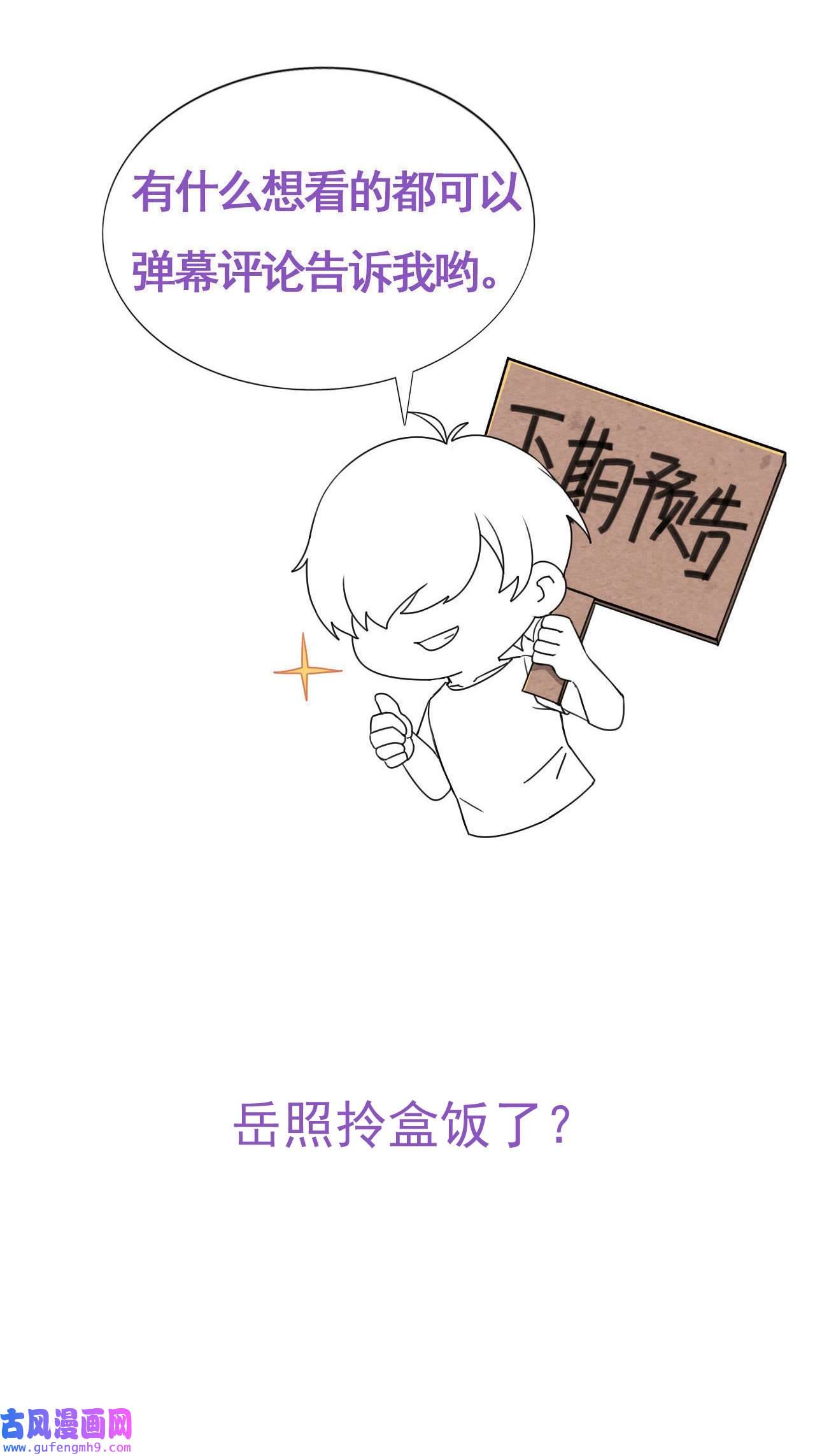 逆袭之好孕人生180 狗咬狗