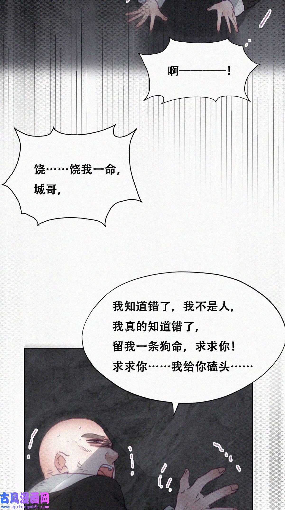逆袭之好孕人生181 渣渣们的结局