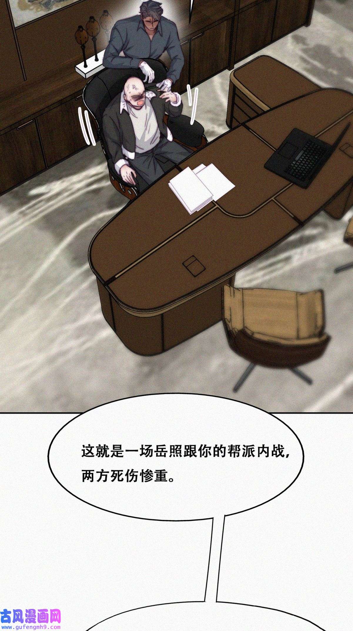 逆袭之好孕人生181 渣渣们的结局