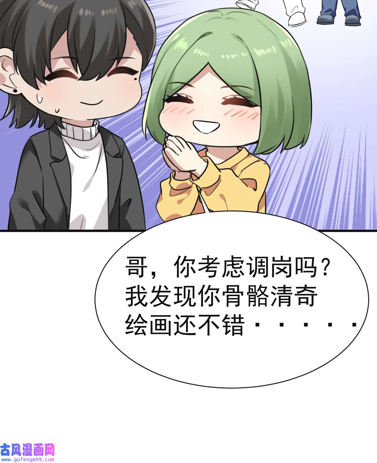 逆袭之好孕人生181 渣渣们的结局
