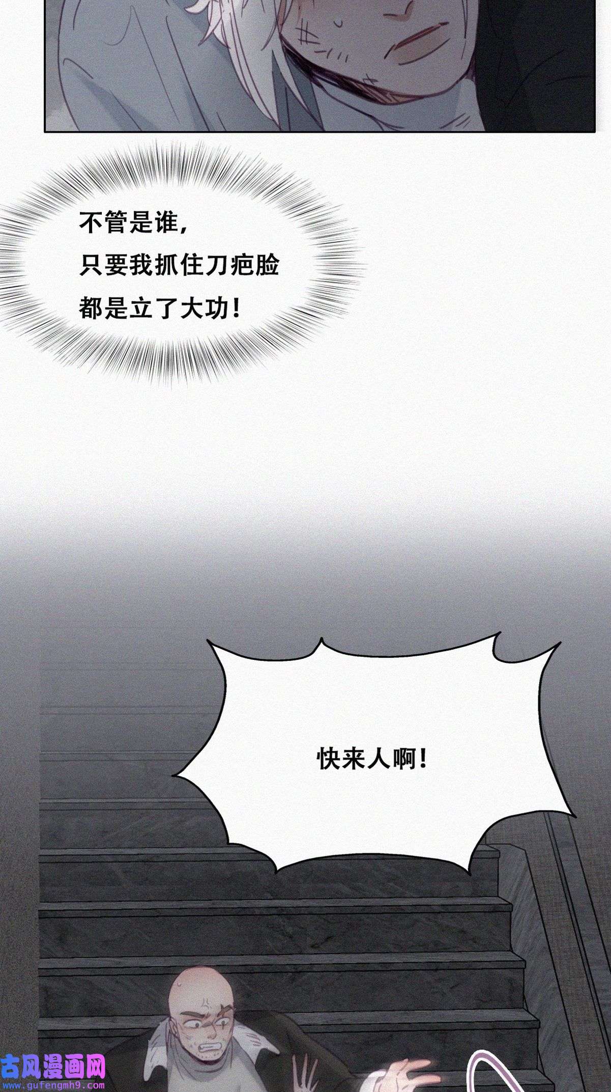 逆袭之好孕人生181 渣渣们的结局