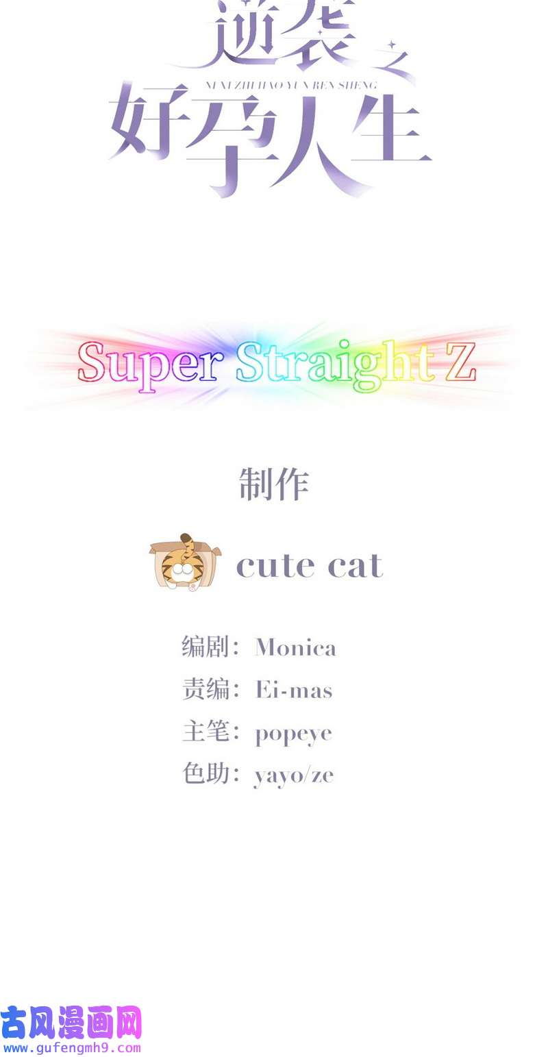 逆袭之好孕人生182 动手动脚