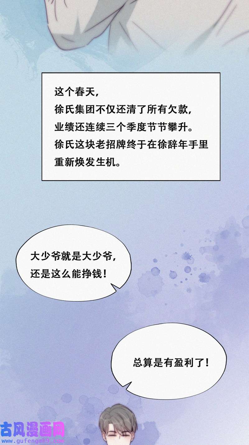 逆袭之好孕人生182 动手动脚