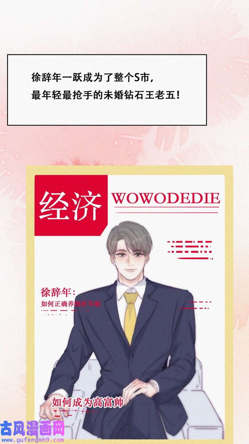 逆袭之好孕人生182 动手动脚