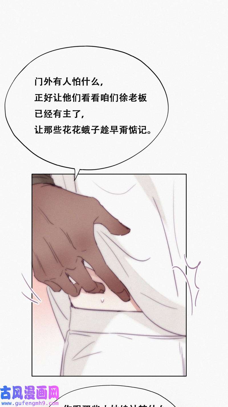 逆袭之好孕人生182 动手动脚