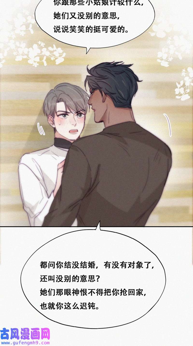逆袭之好孕人生182 动手动脚