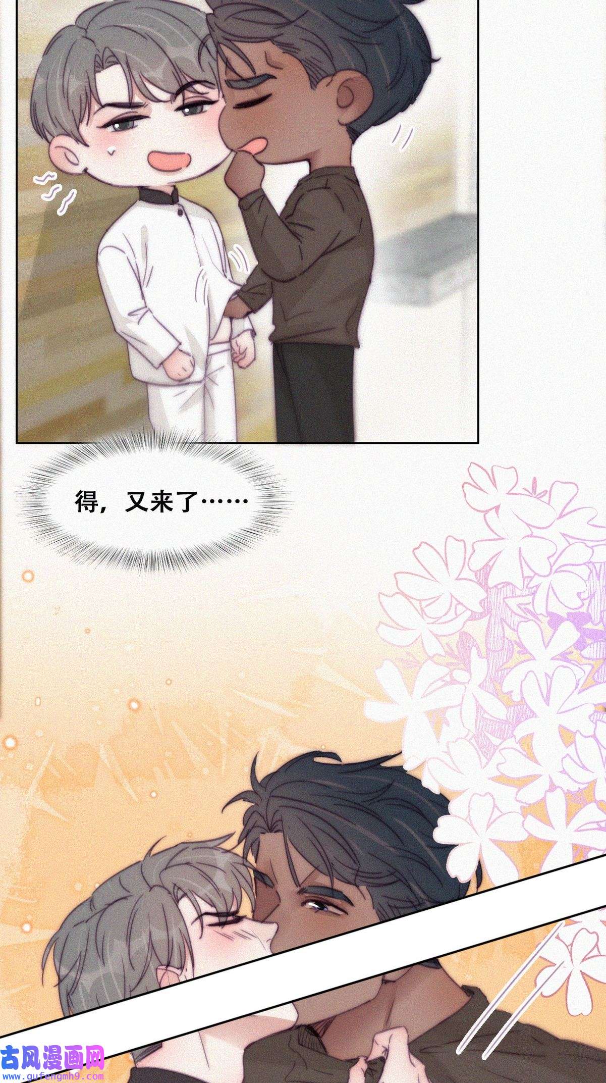 逆袭之好孕人生182 动手动脚