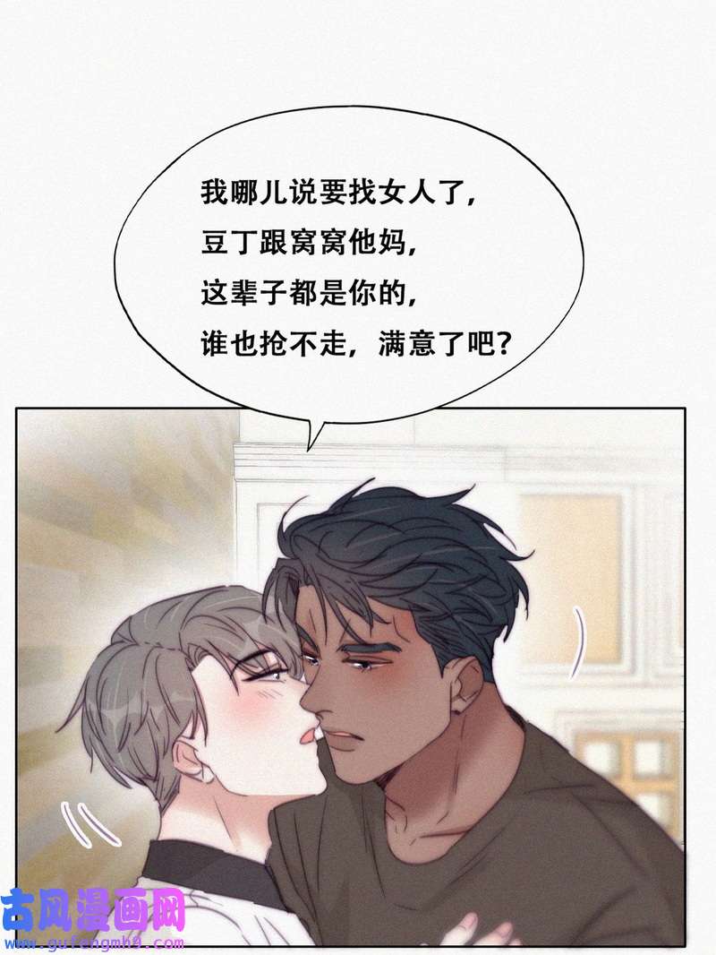 逆袭之好孕人生182 动手动脚