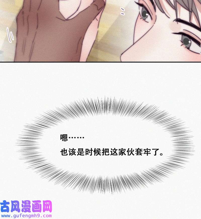 逆袭之好孕人生182 动手动脚