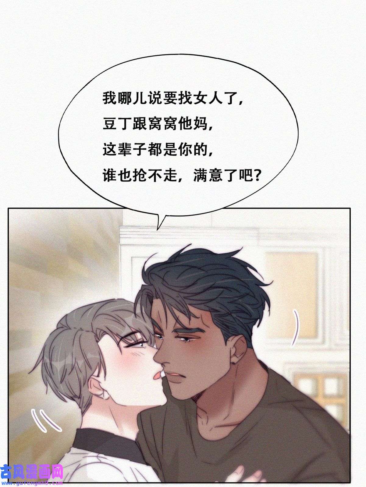 逆袭之好孕人生182 动手动脚