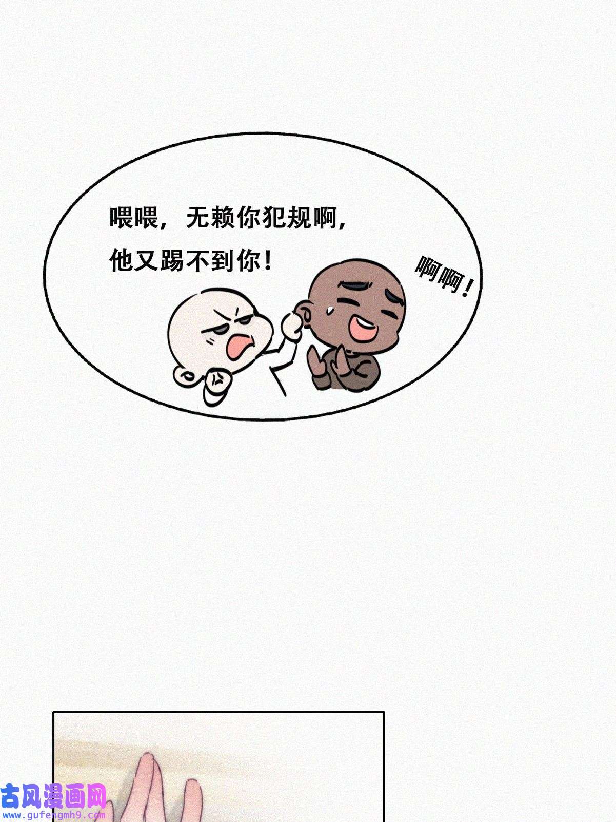 逆袭之好孕人生182 动手动脚