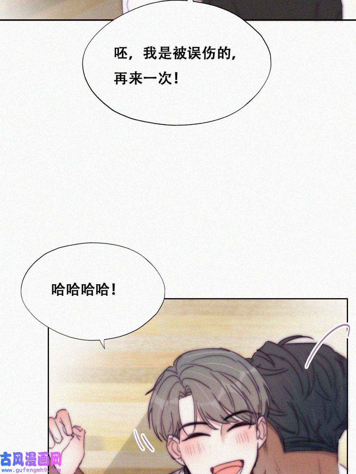 逆袭之好孕人生182 动手动脚