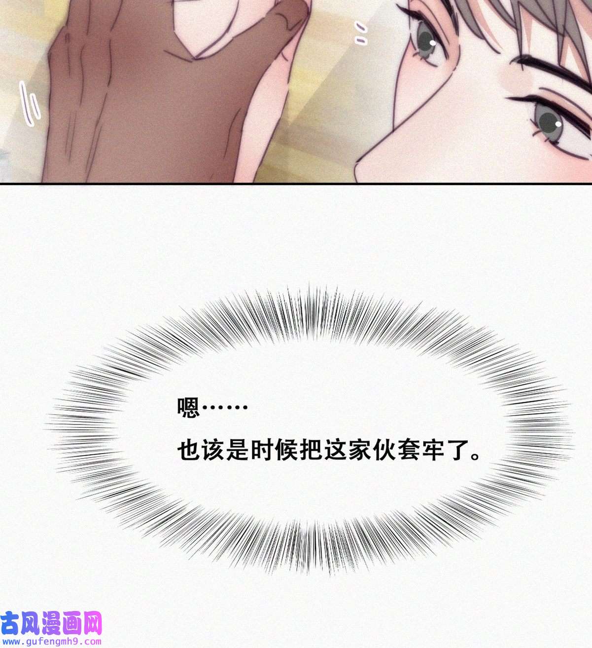 逆袭之好孕人生182 动手动脚