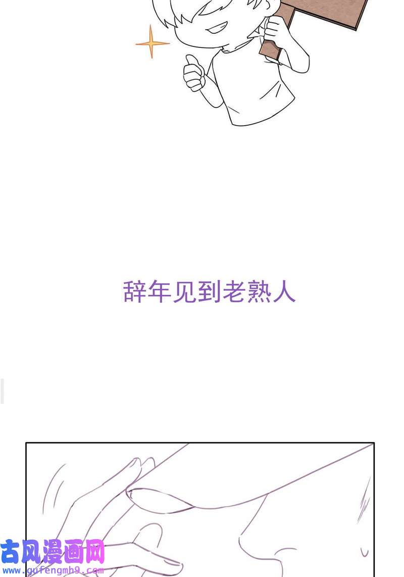 逆袭之好孕人生182 动手动脚