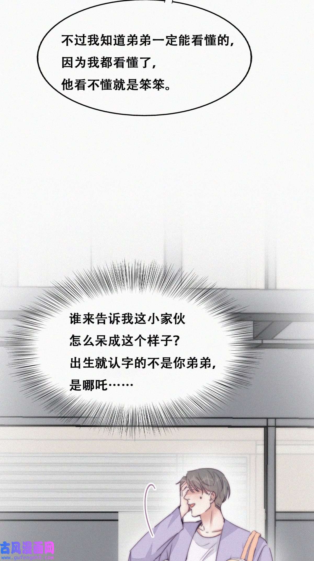 逆袭之好孕人生183 父子俩取戒指