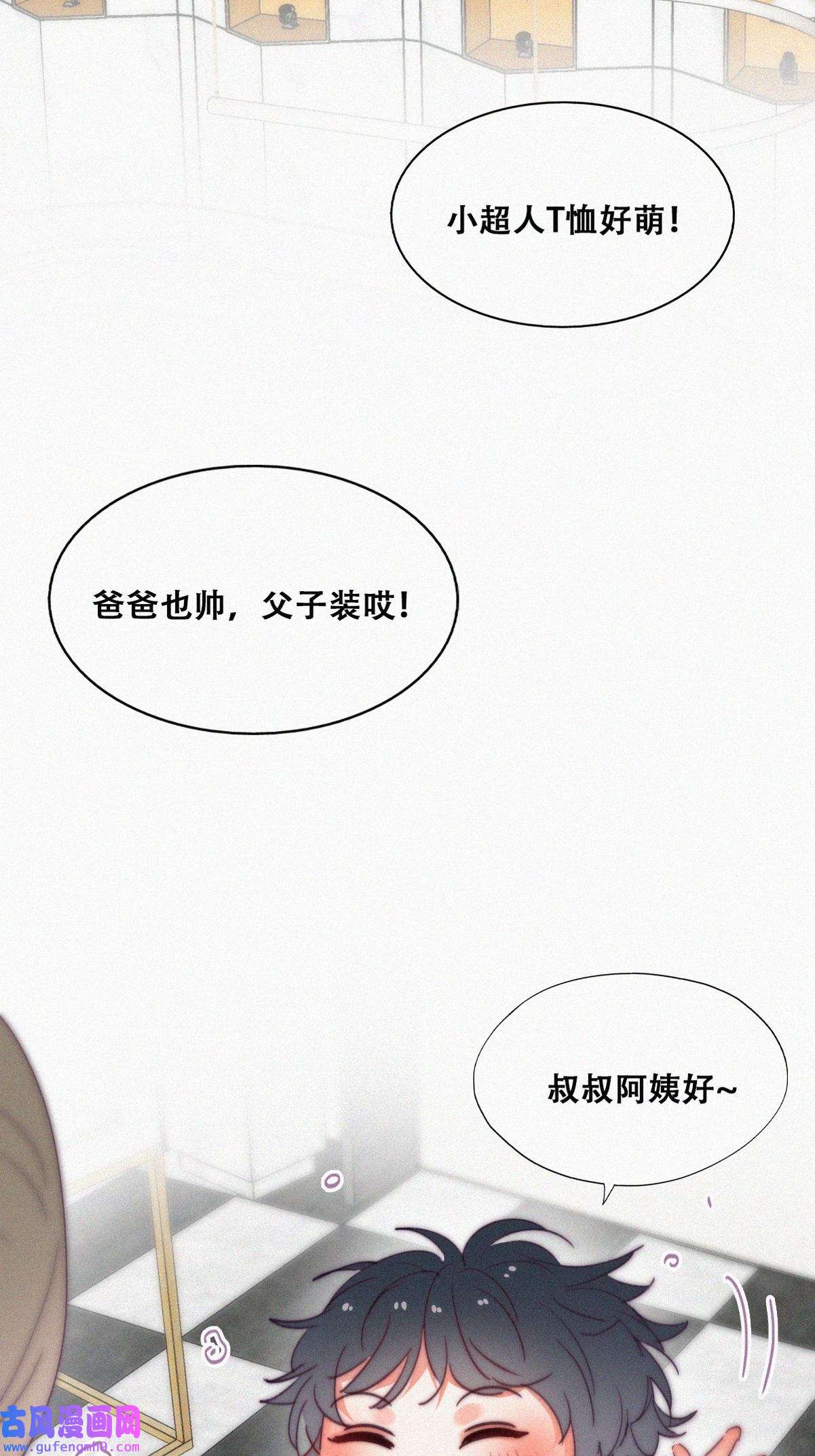 逆袭之好孕人生183 父子俩取戒指