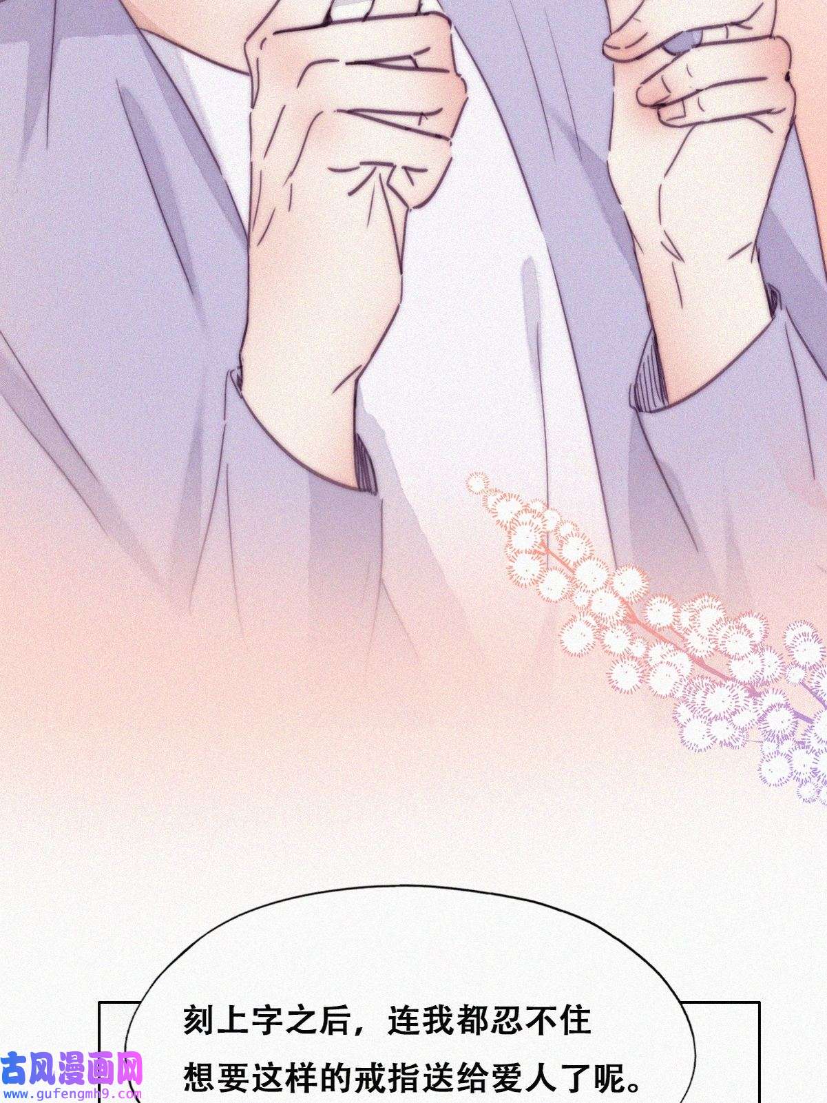 逆袭之好孕人生183 父子俩取戒指