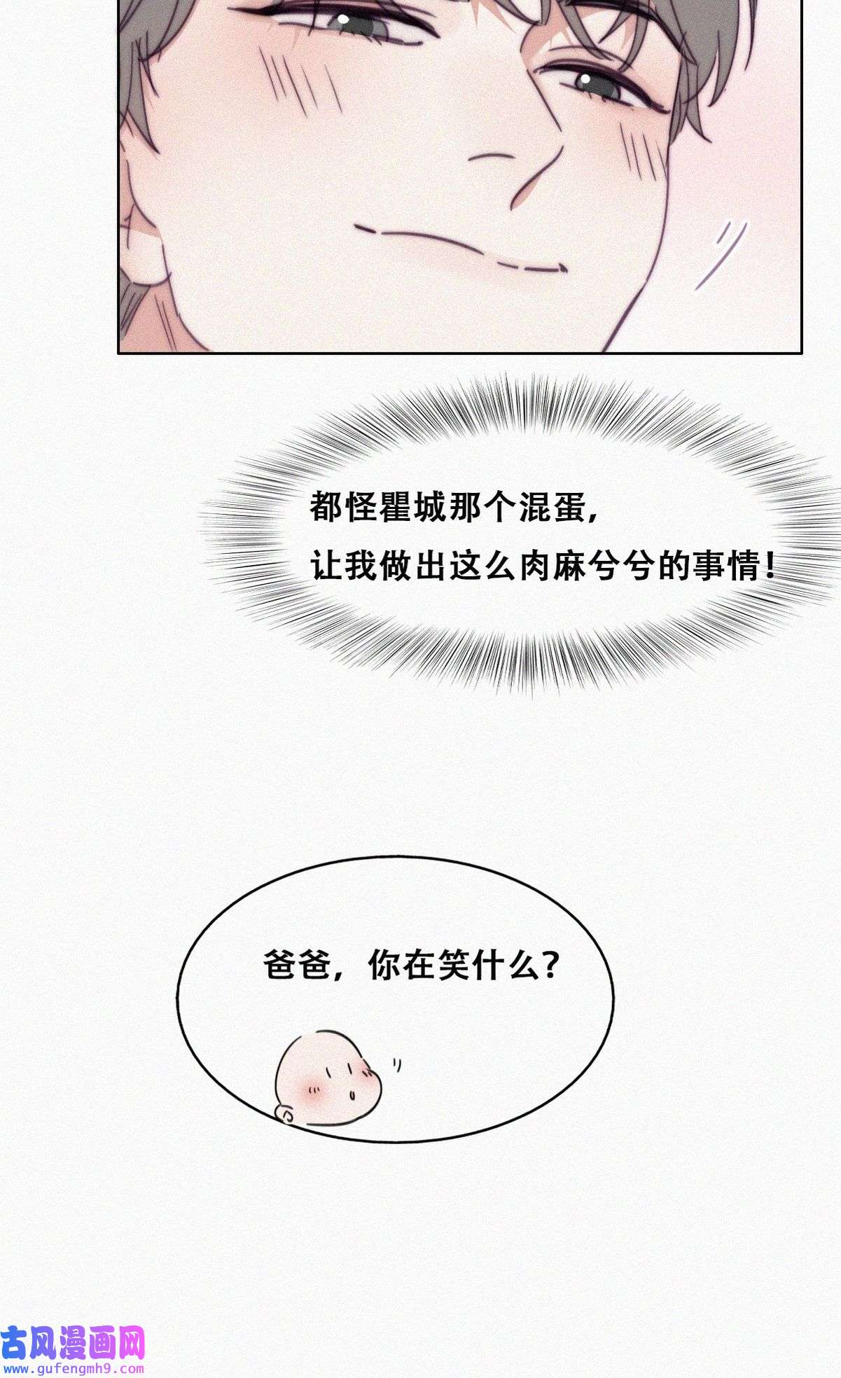 逆袭之好孕人生183 父子俩取戒指